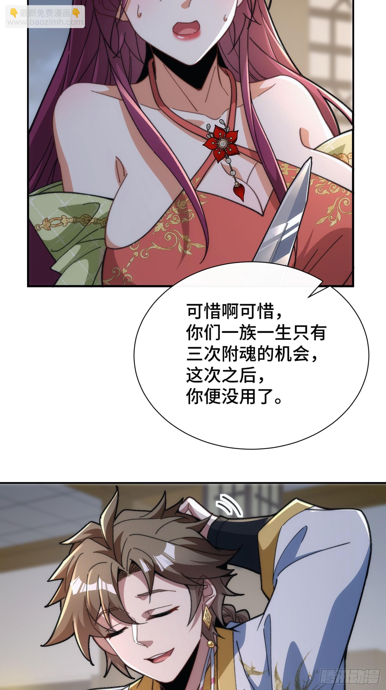 第二十二话 坦白局(1/2)-第23话