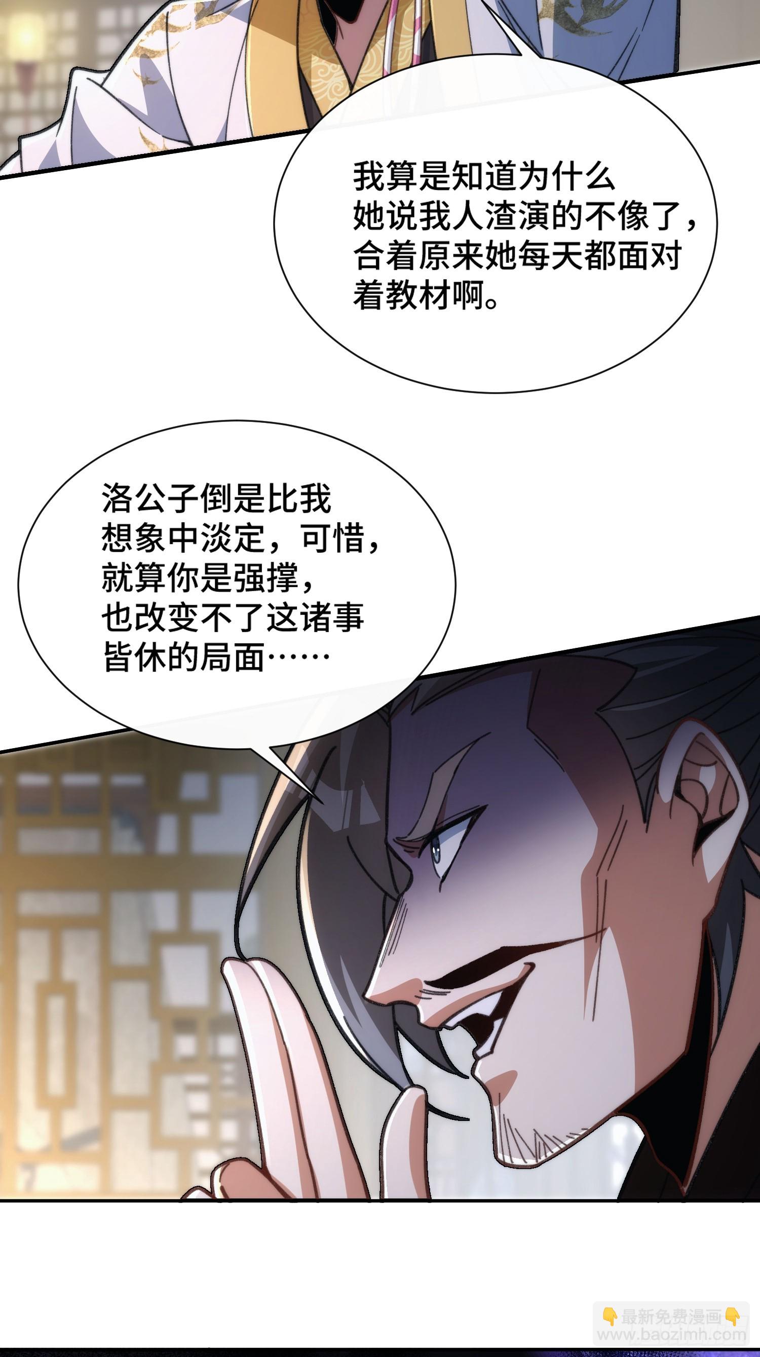 第二十二话 坦白局(1/2)-第23话