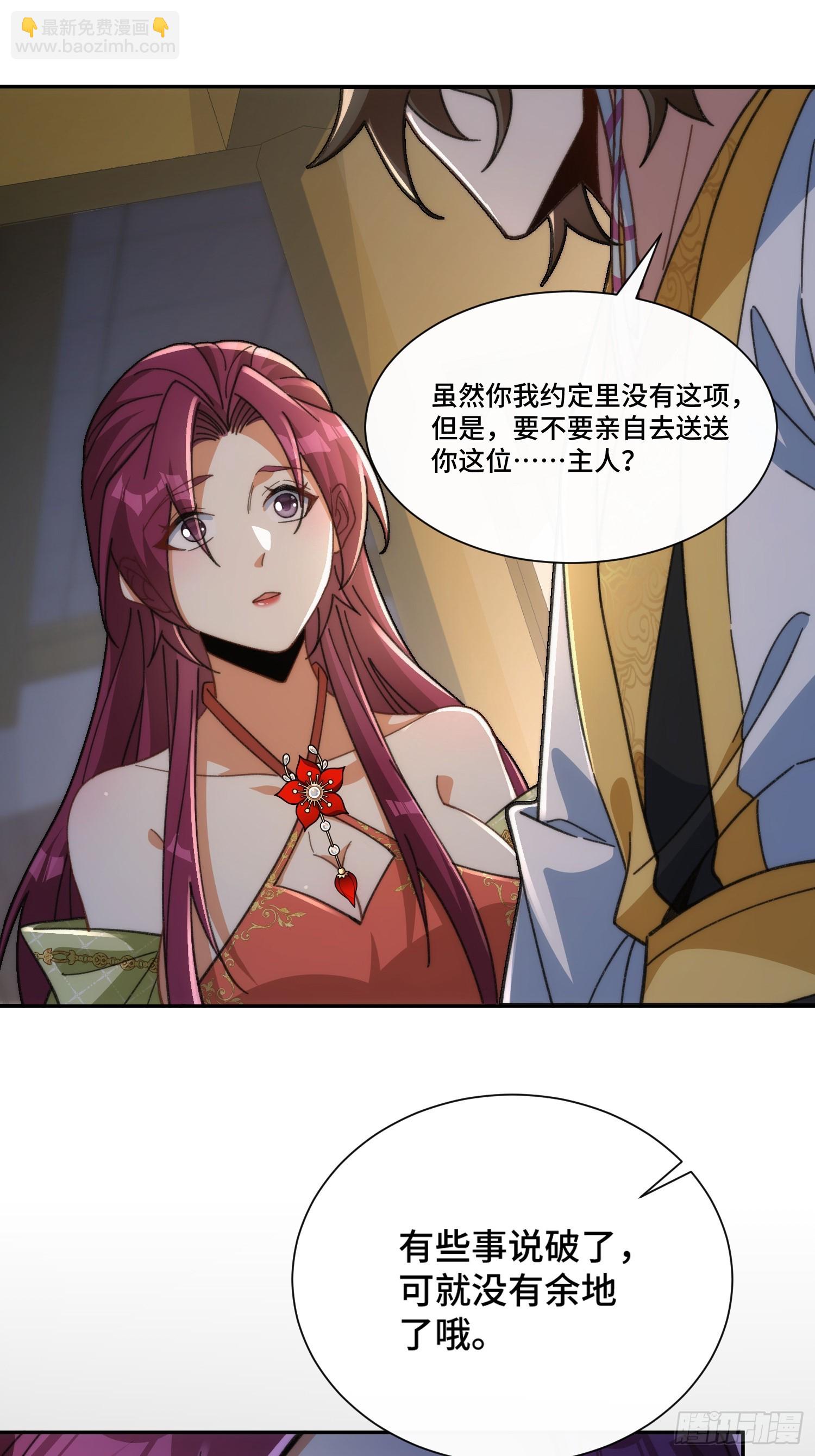 第二十二话 坦白局(1/2)-第23话