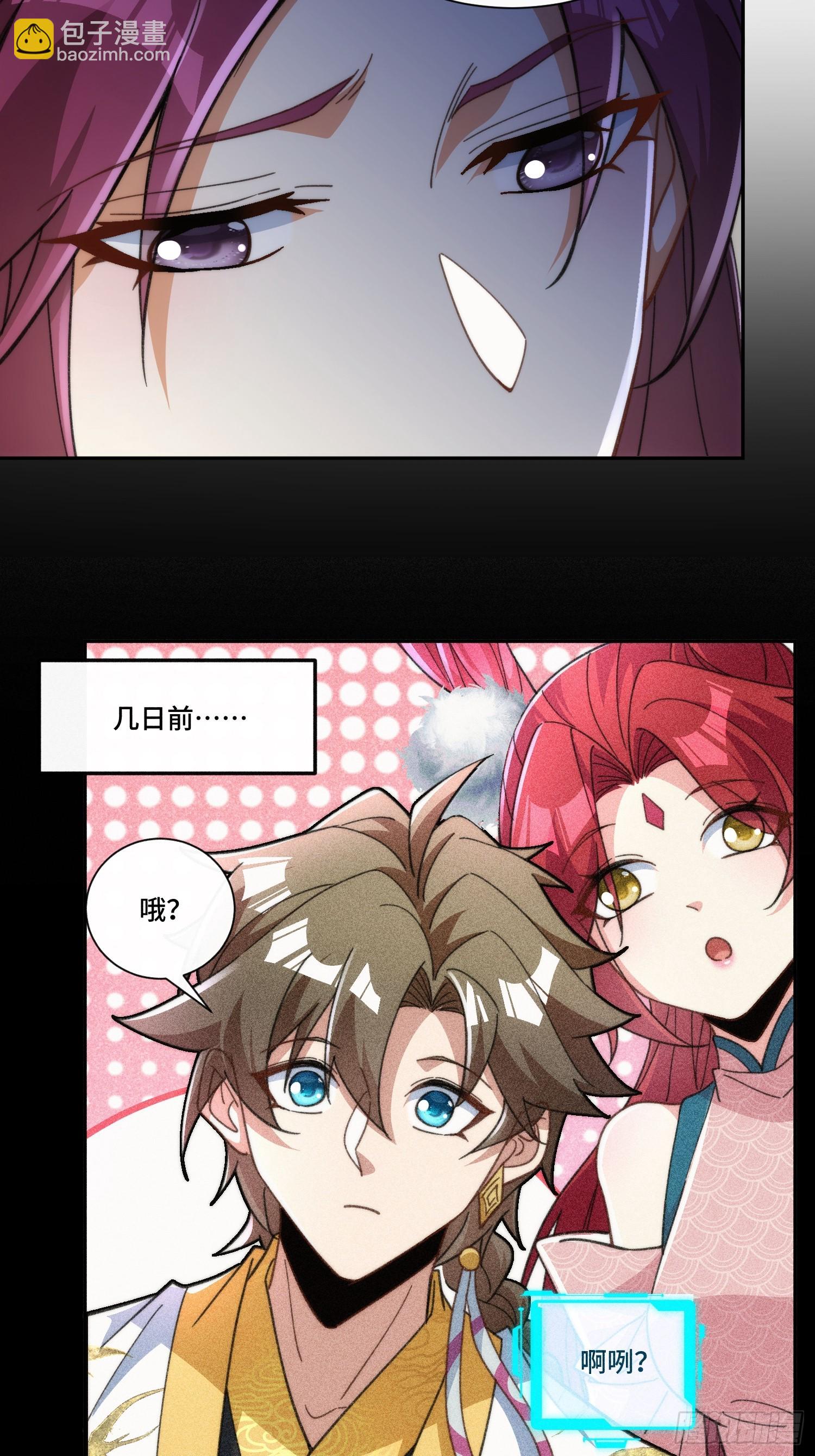 第二十二话 坦白局(1/2)-第23话