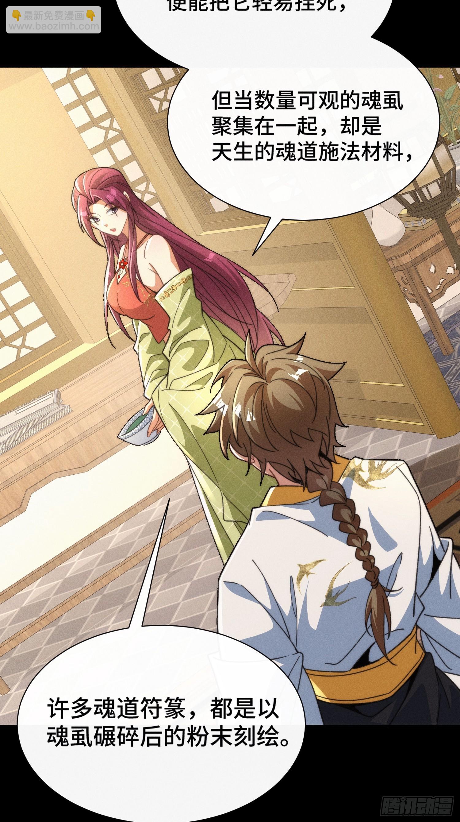 第二十二话 坦白局(1/2)-第23话