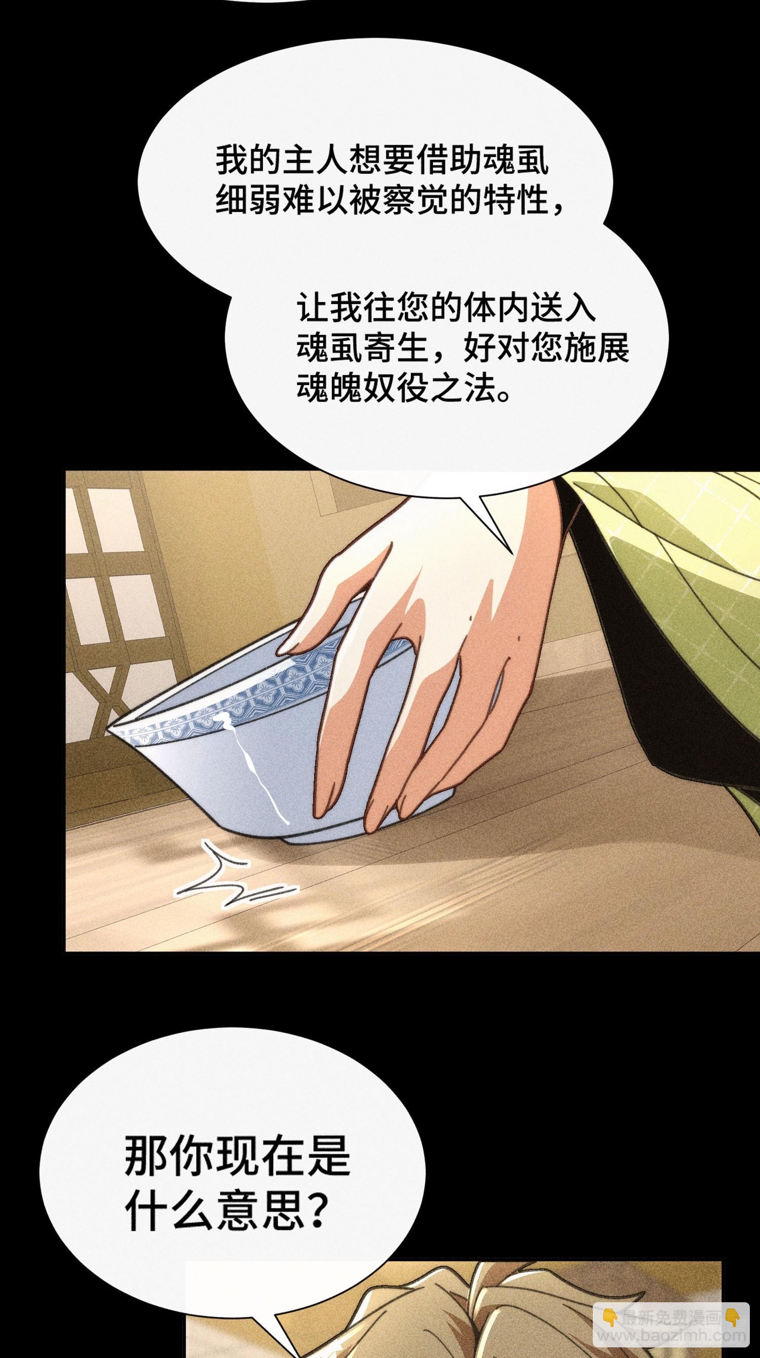 第二十二话 坦白局(1/2)-第23话