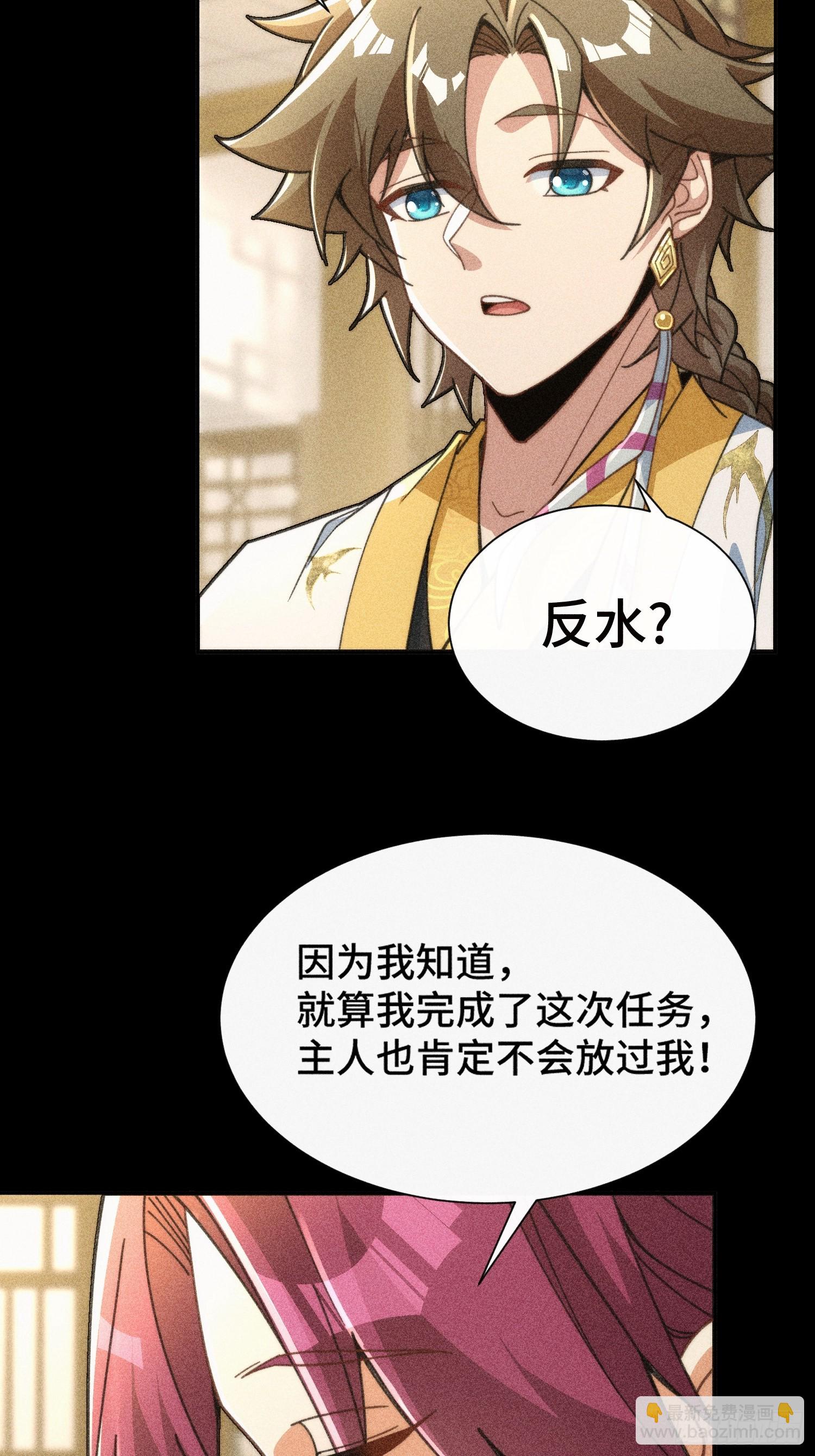 第二十二话 坦白局(1/2)-第23话