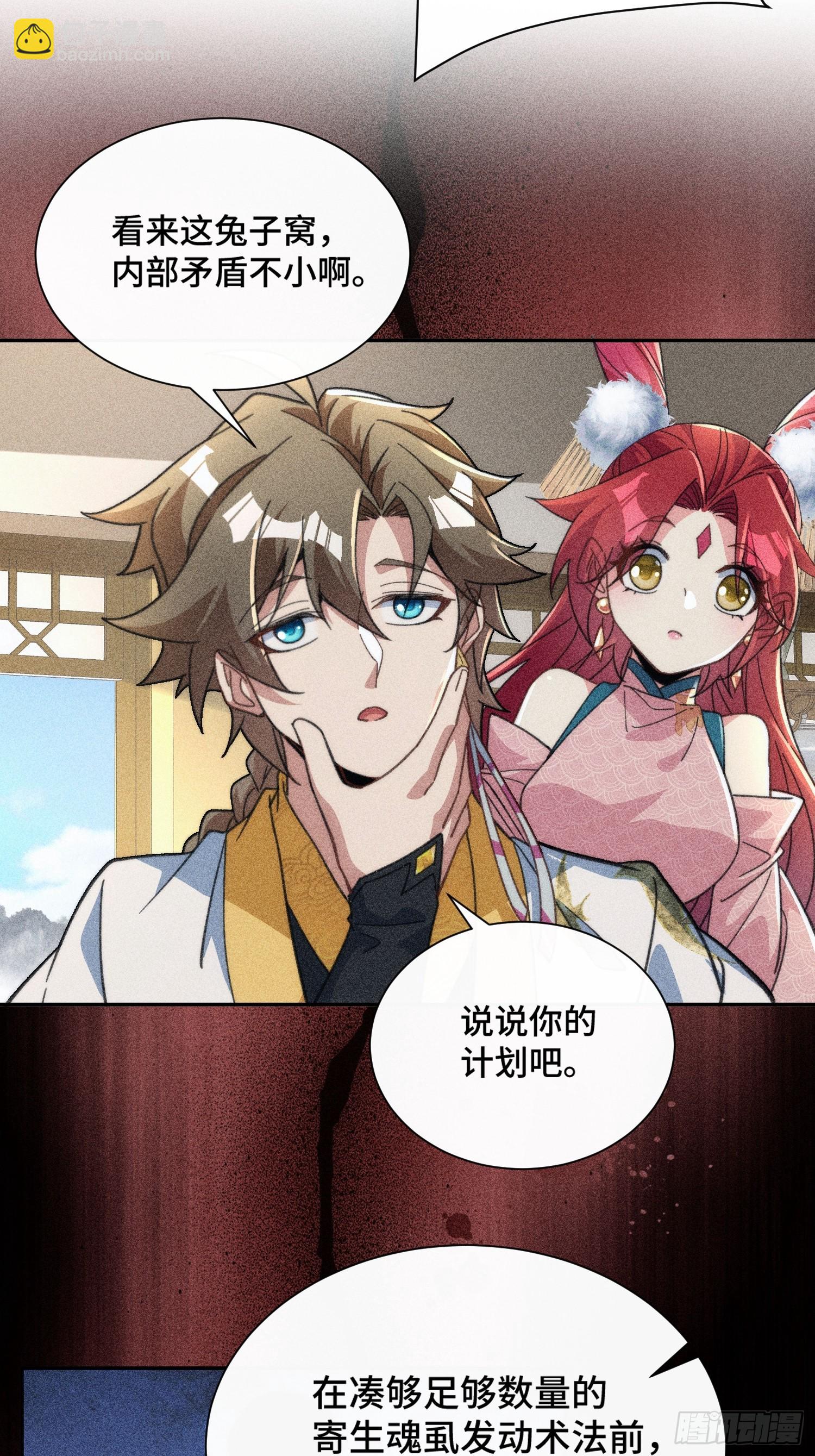 第二十二话 坦白局(1/2)-第23话