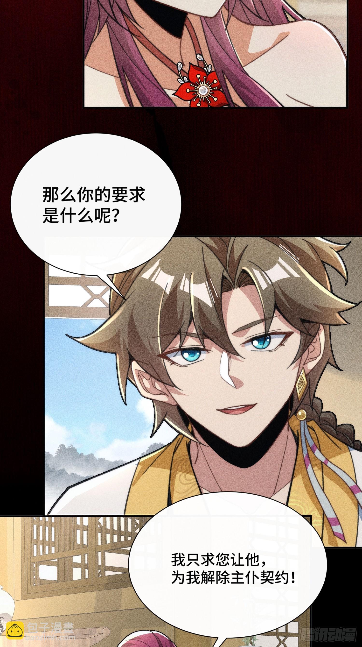 第二十二话 坦白局(1/2)-第23话