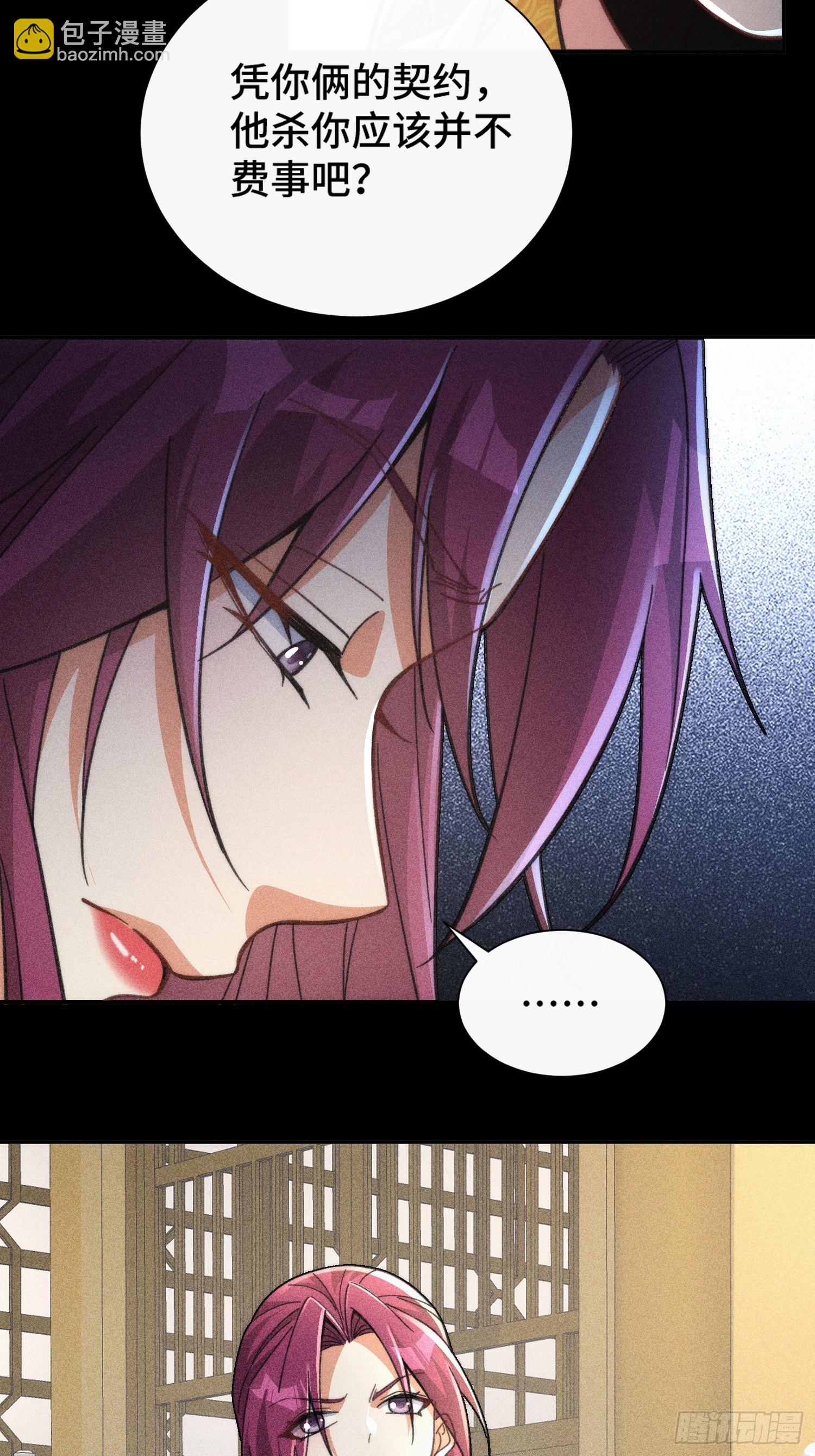 第二十二话 坦白局(1/2)-第23话