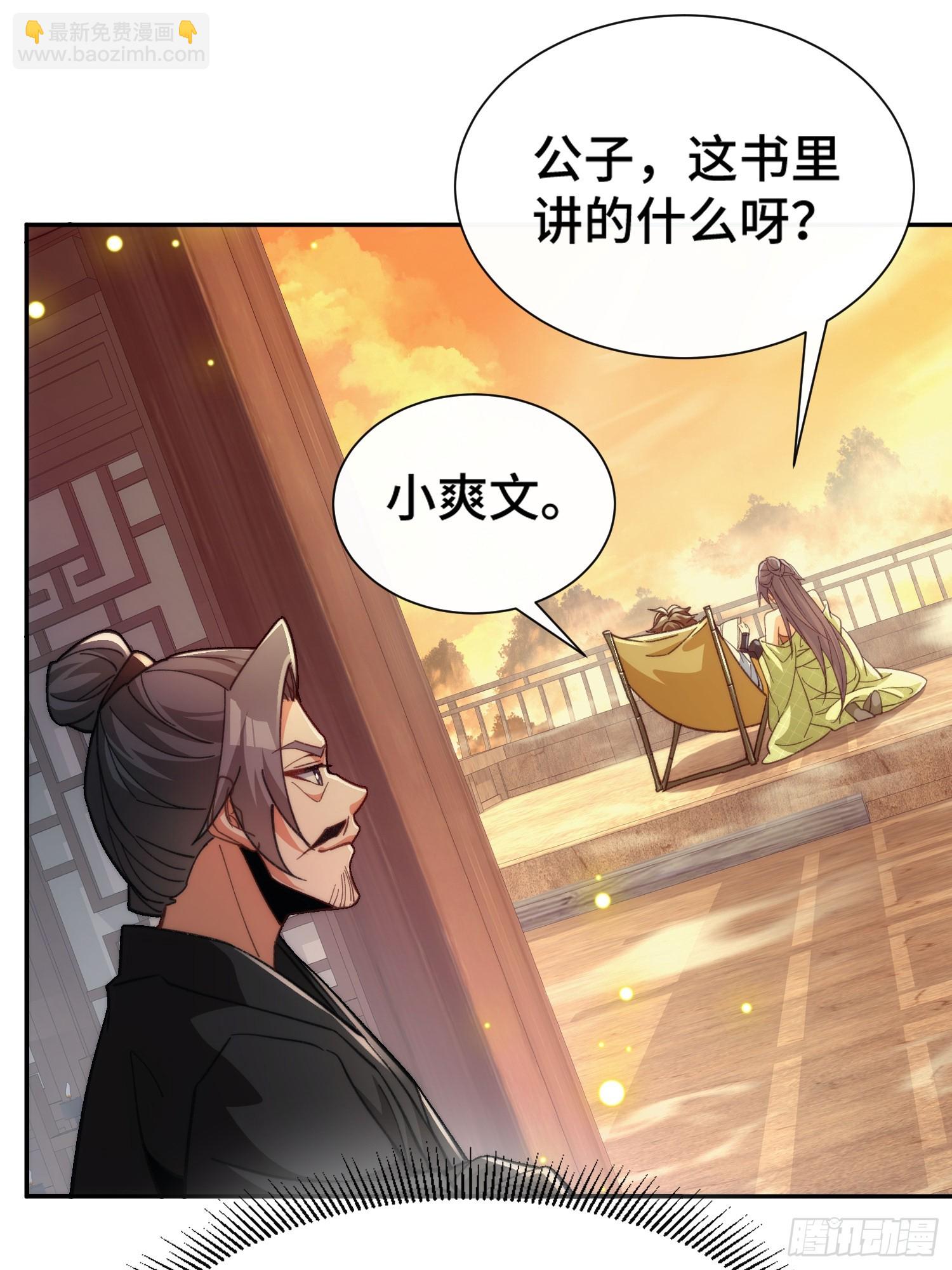 第二十二话 坦白局(1/2)-第23话