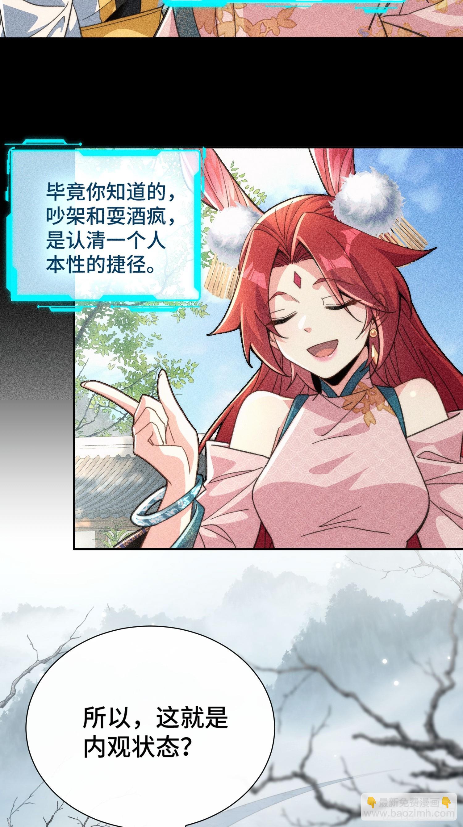 第二十四话 就是捏脸啊！-第25话