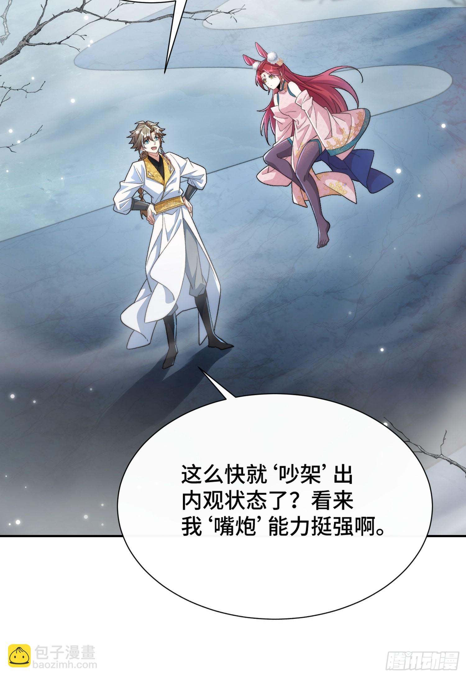 第二十四话 就是捏脸啊！-第25话