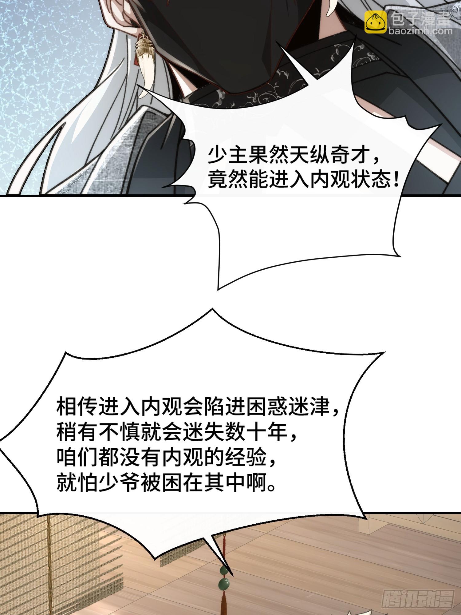 第二十四话 就是捏脸啊！-第25话