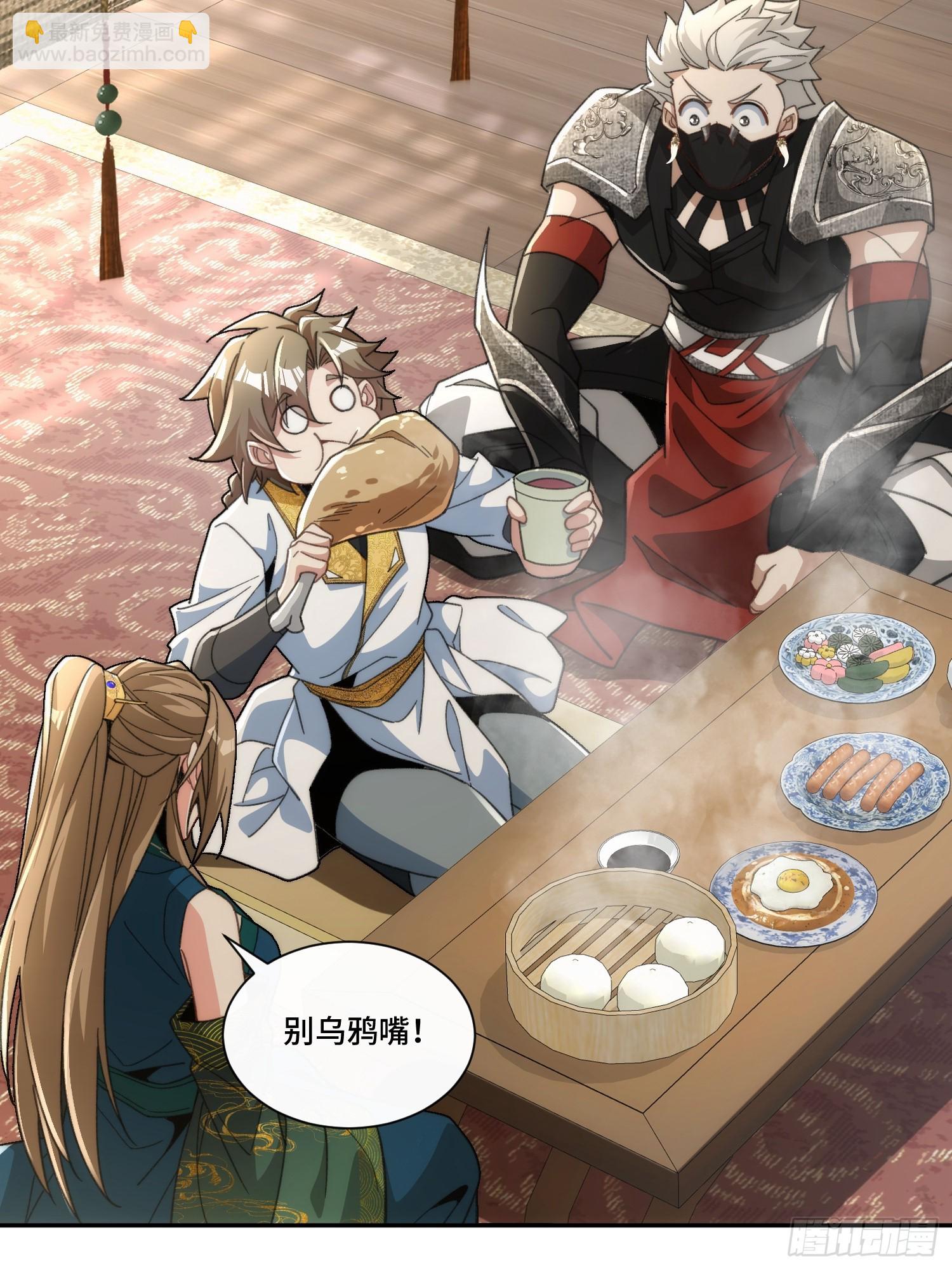 第二十四话 就是捏脸啊！-第25话