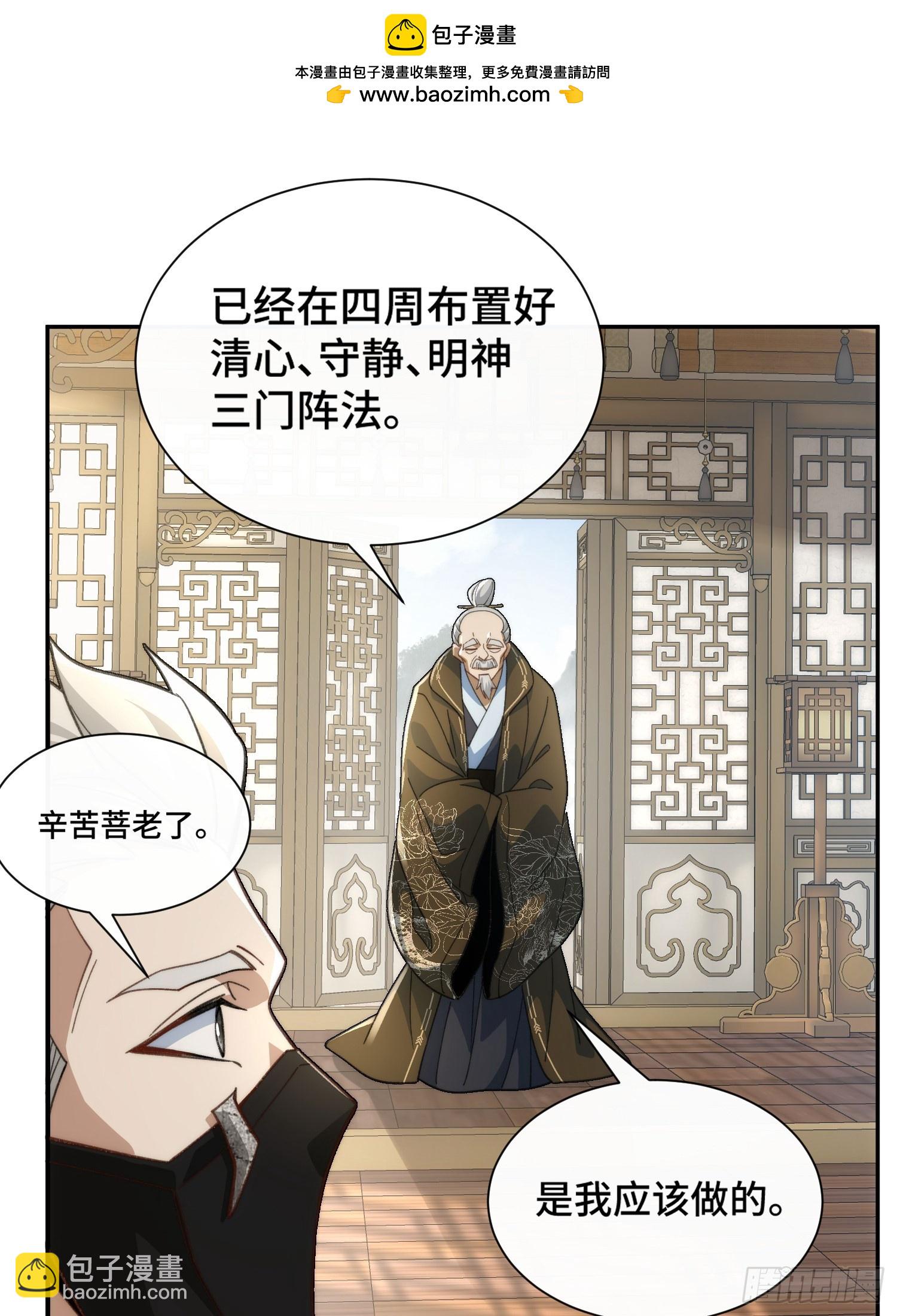 第二十四话 就是捏脸啊！-第25话