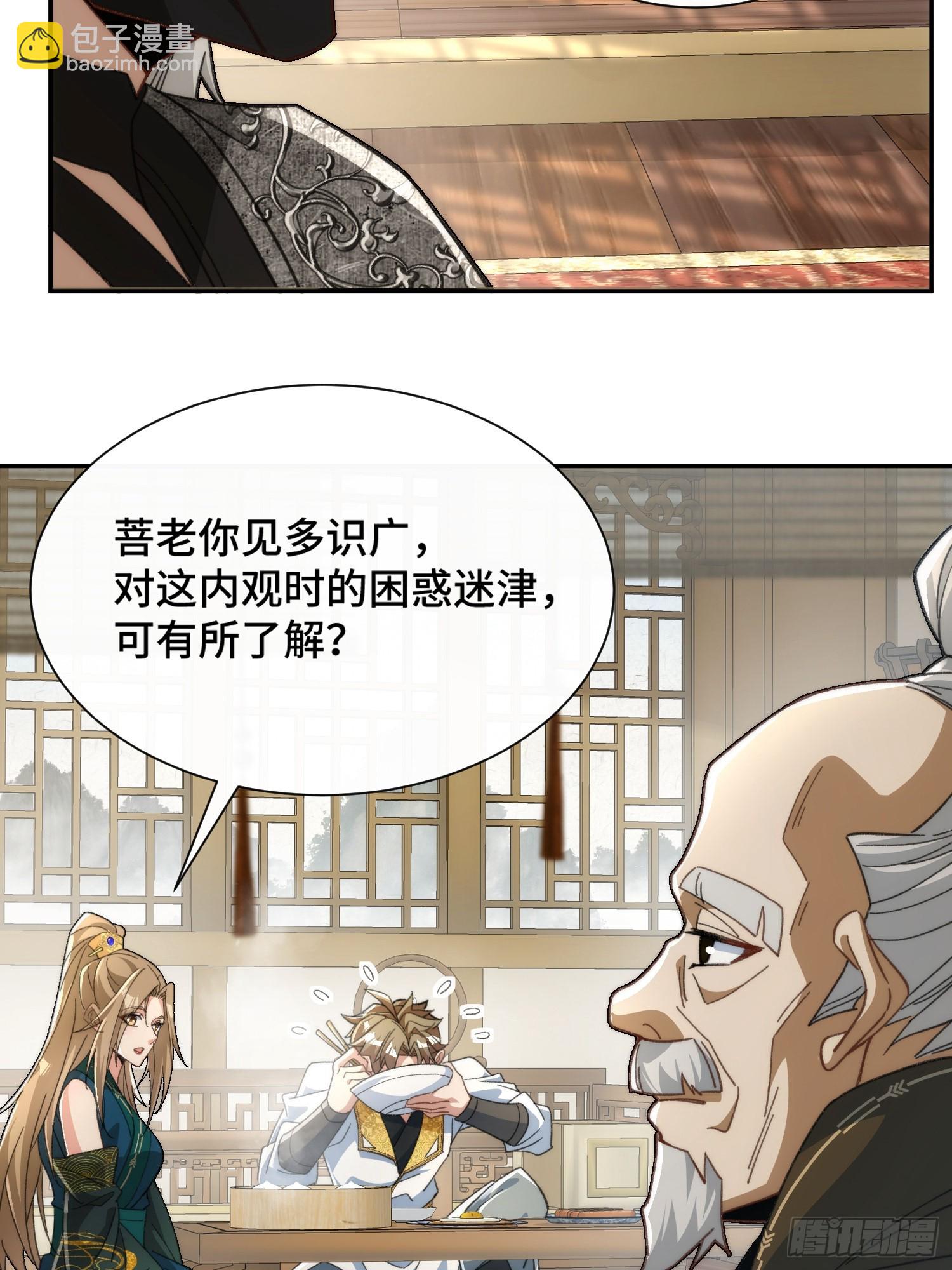 第二十四话 就是捏脸啊！-第25话