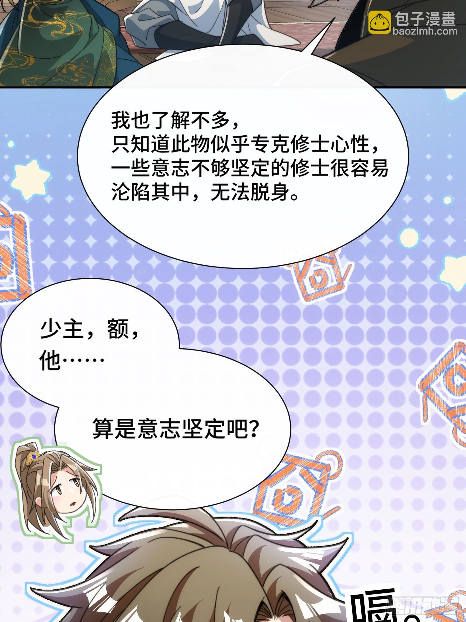 第二十四话 就是捏脸啊！-第25话