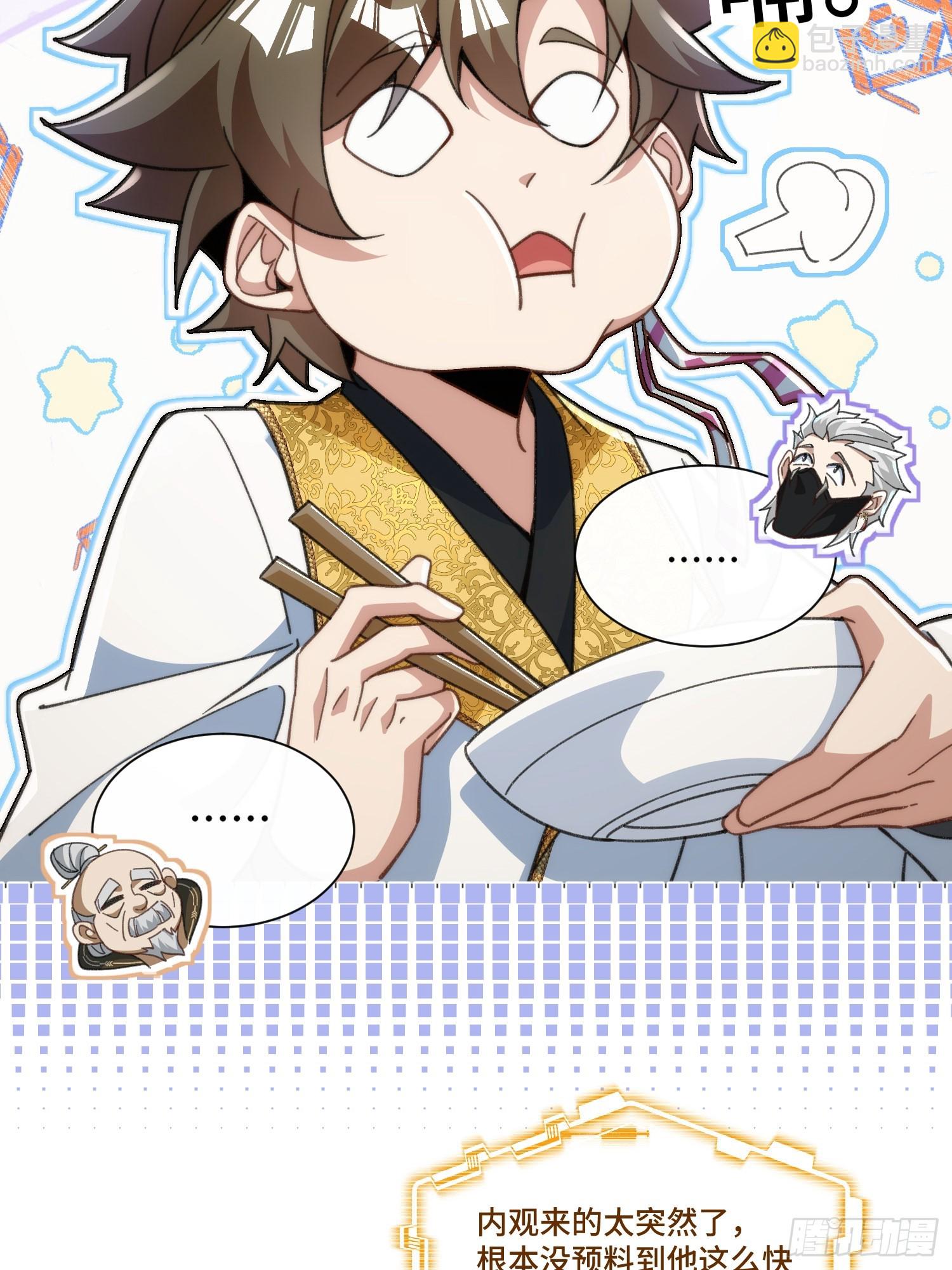 第二十四话 就是捏脸啊！-第25话