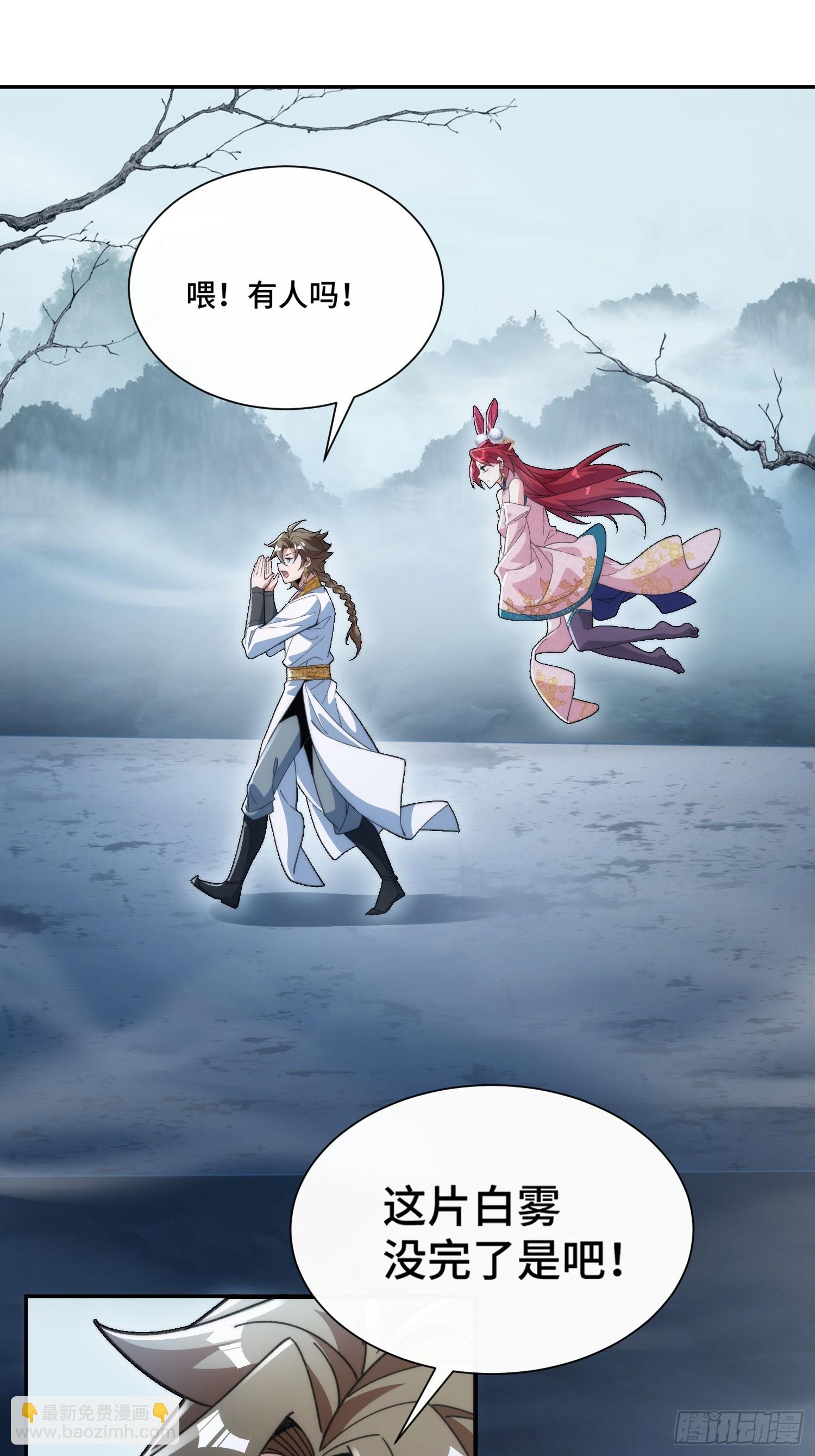 第二十四话 就是捏脸啊！-第25话