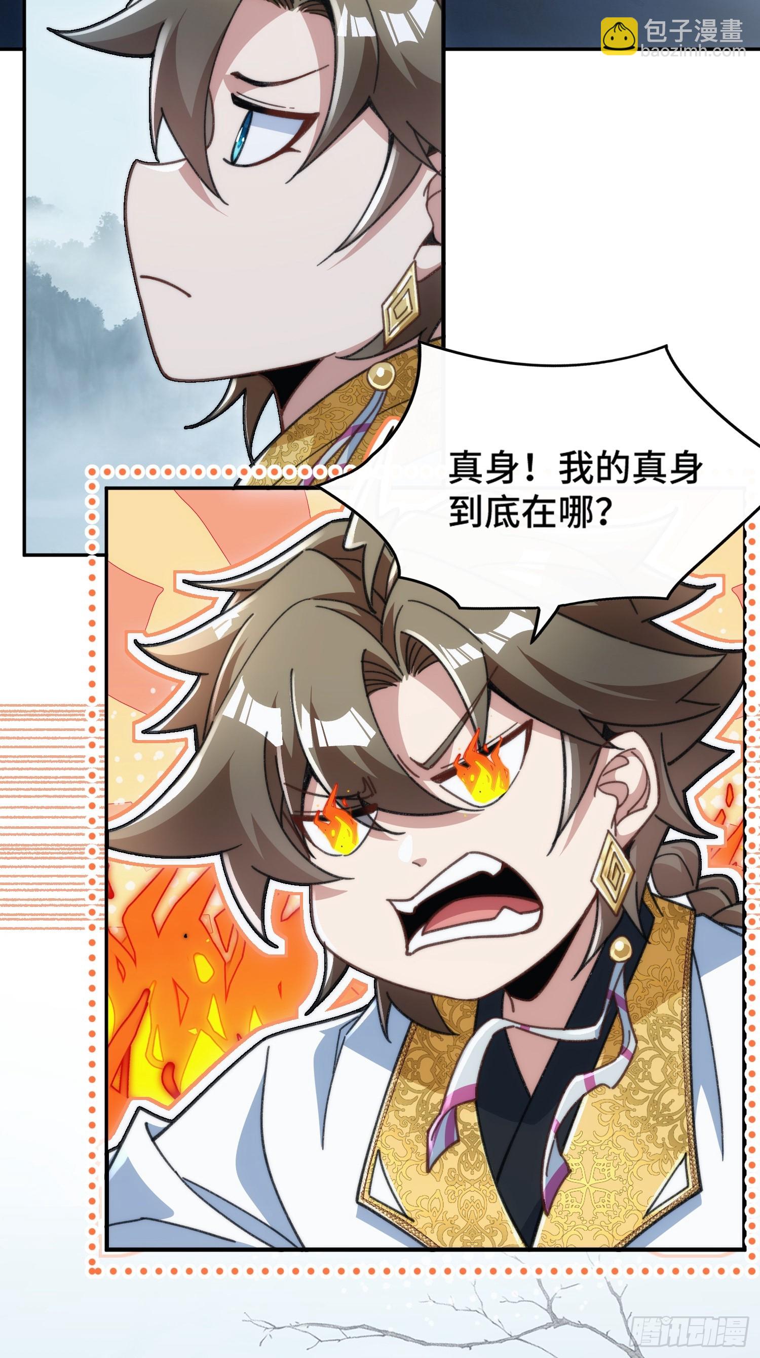 第二十四话 就是捏脸啊！-第25话