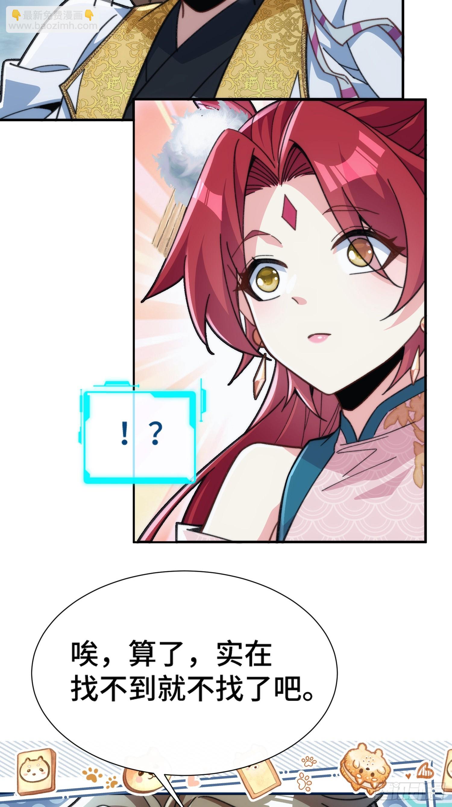 第二十四话 就是捏脸啊！-第25话