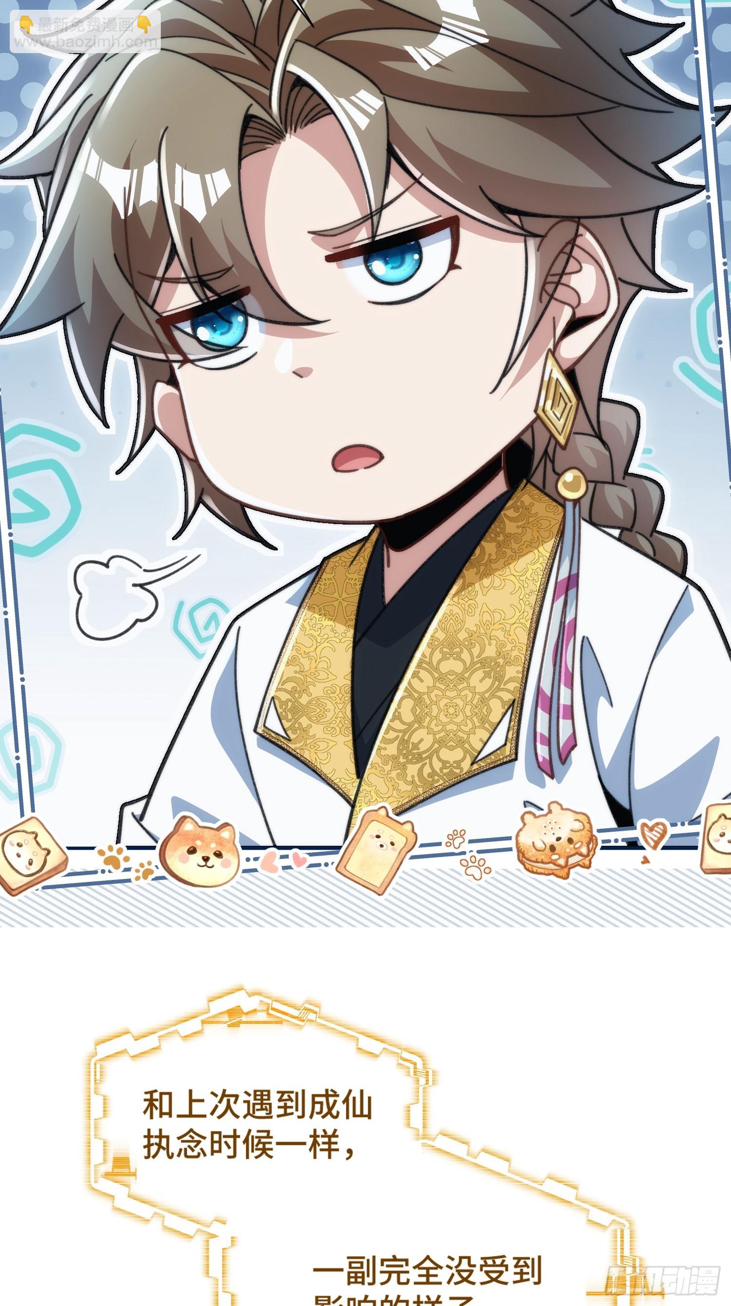 第二十四话 就是捏脸啊！-第25话