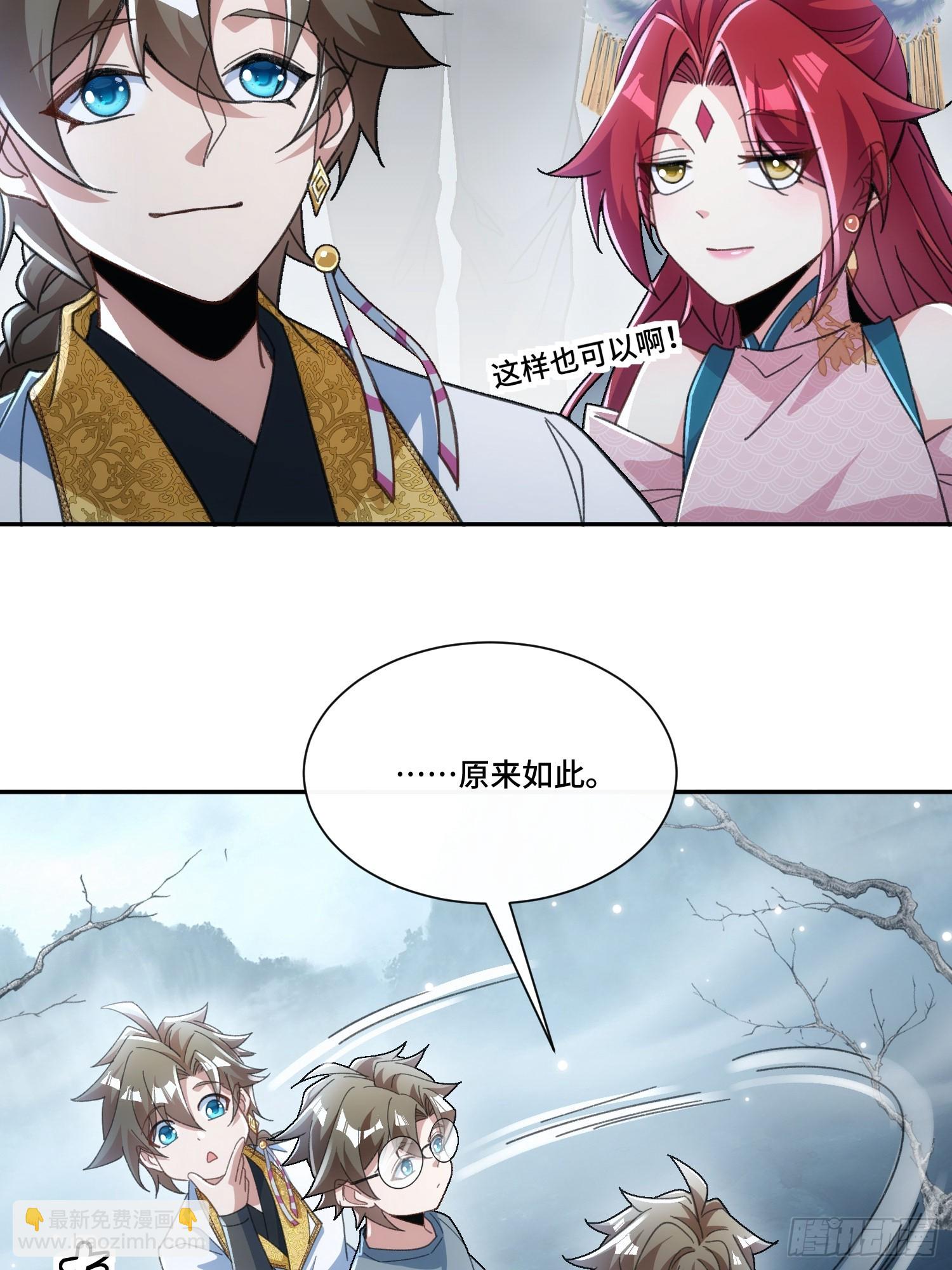 第二十四话 就是捏脸啊！-第25话