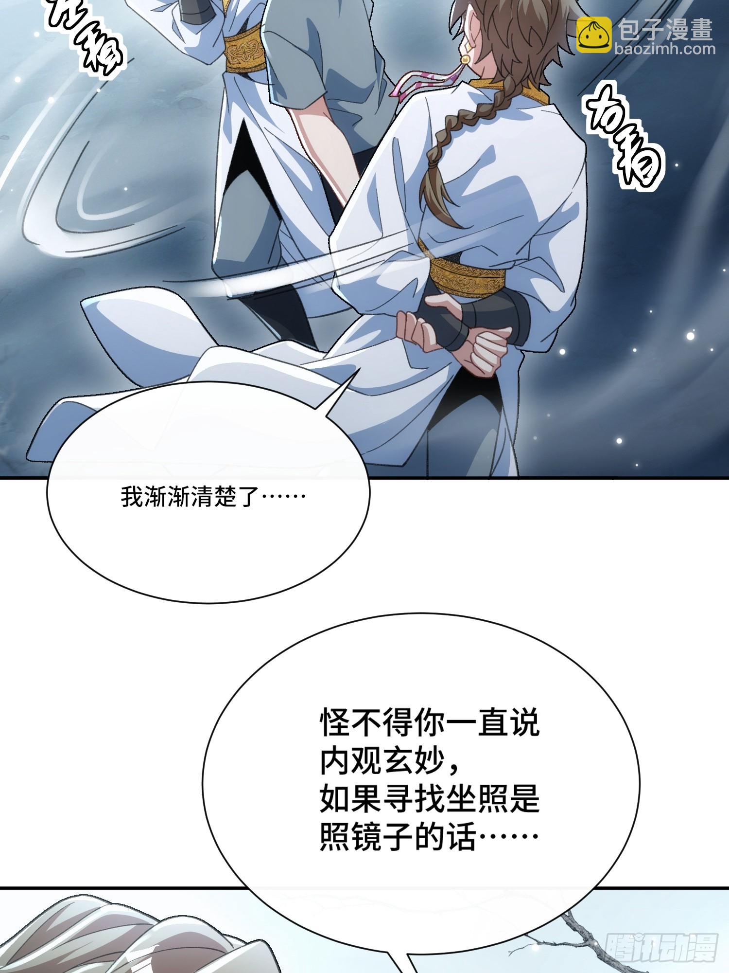 第二十四话 就是捏脸啊！-第25话