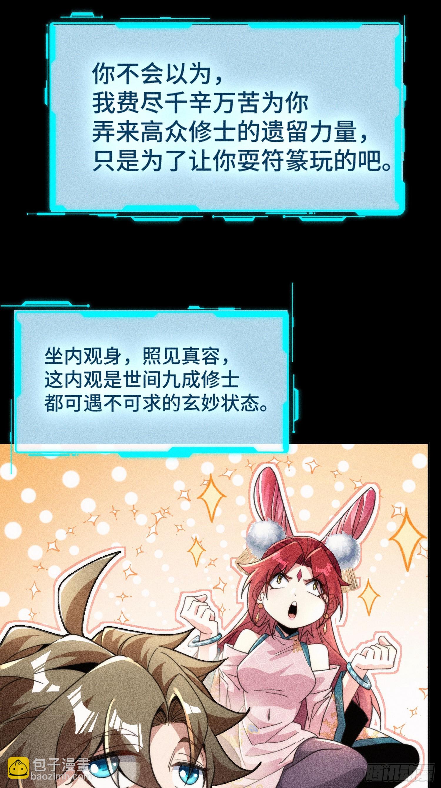 第二十四话 就是捏脸啊！-第25话