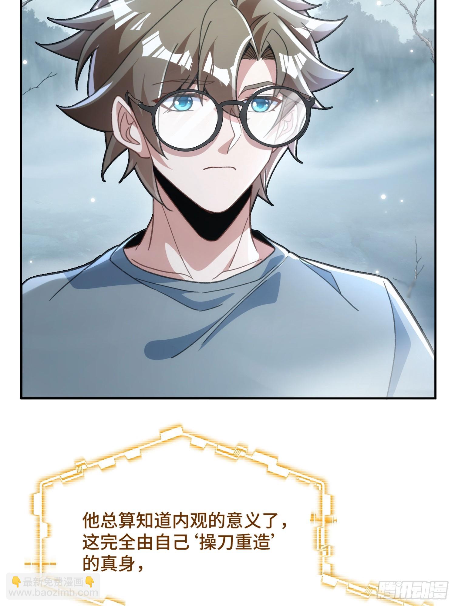 第二十四话 就是捏脸啊！-第25话