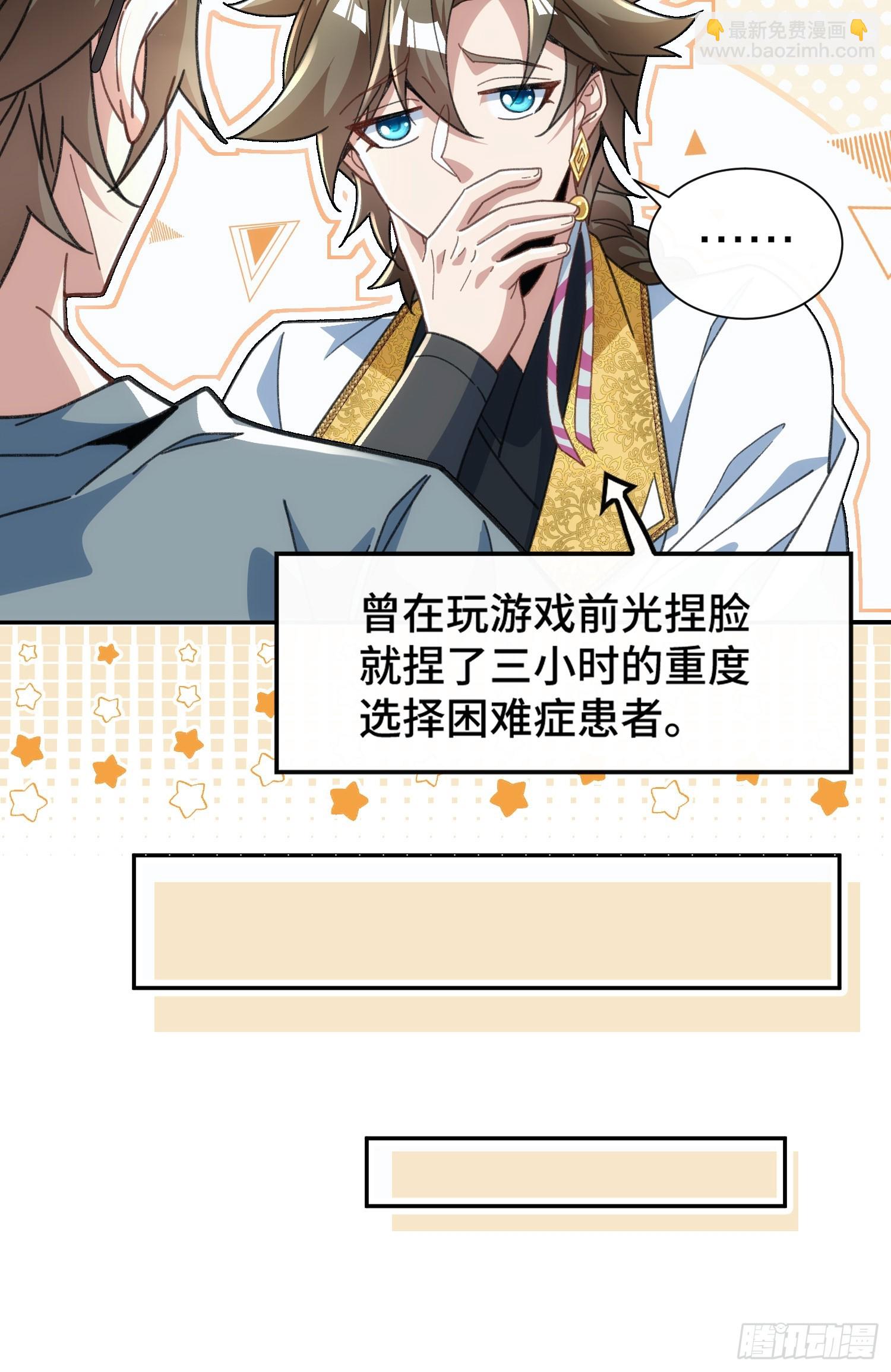 第二十四话 就是捏脸啊！-第25话