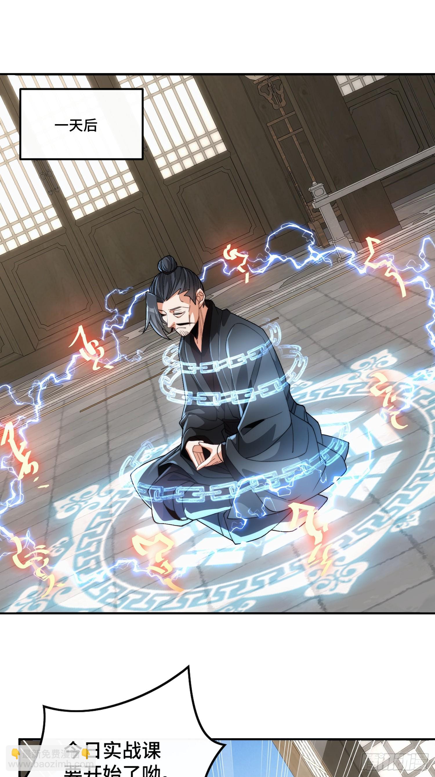 第二十四话 就是捏脸啊！-第25话