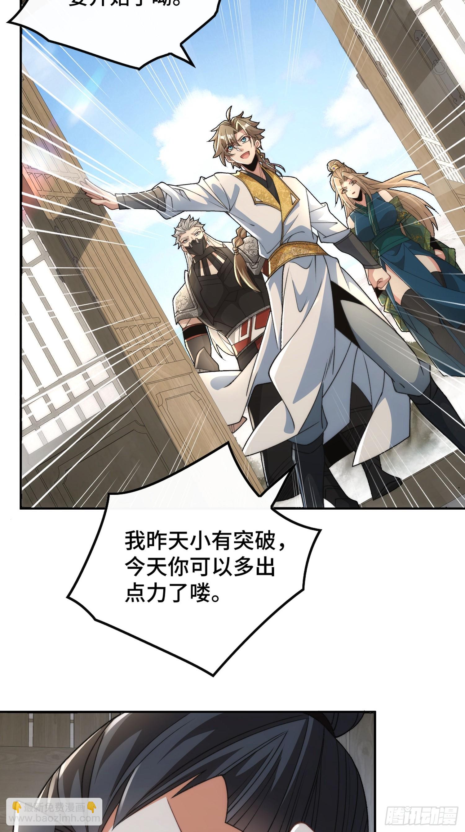 第二十四话 就是捏脸啊！-第25话