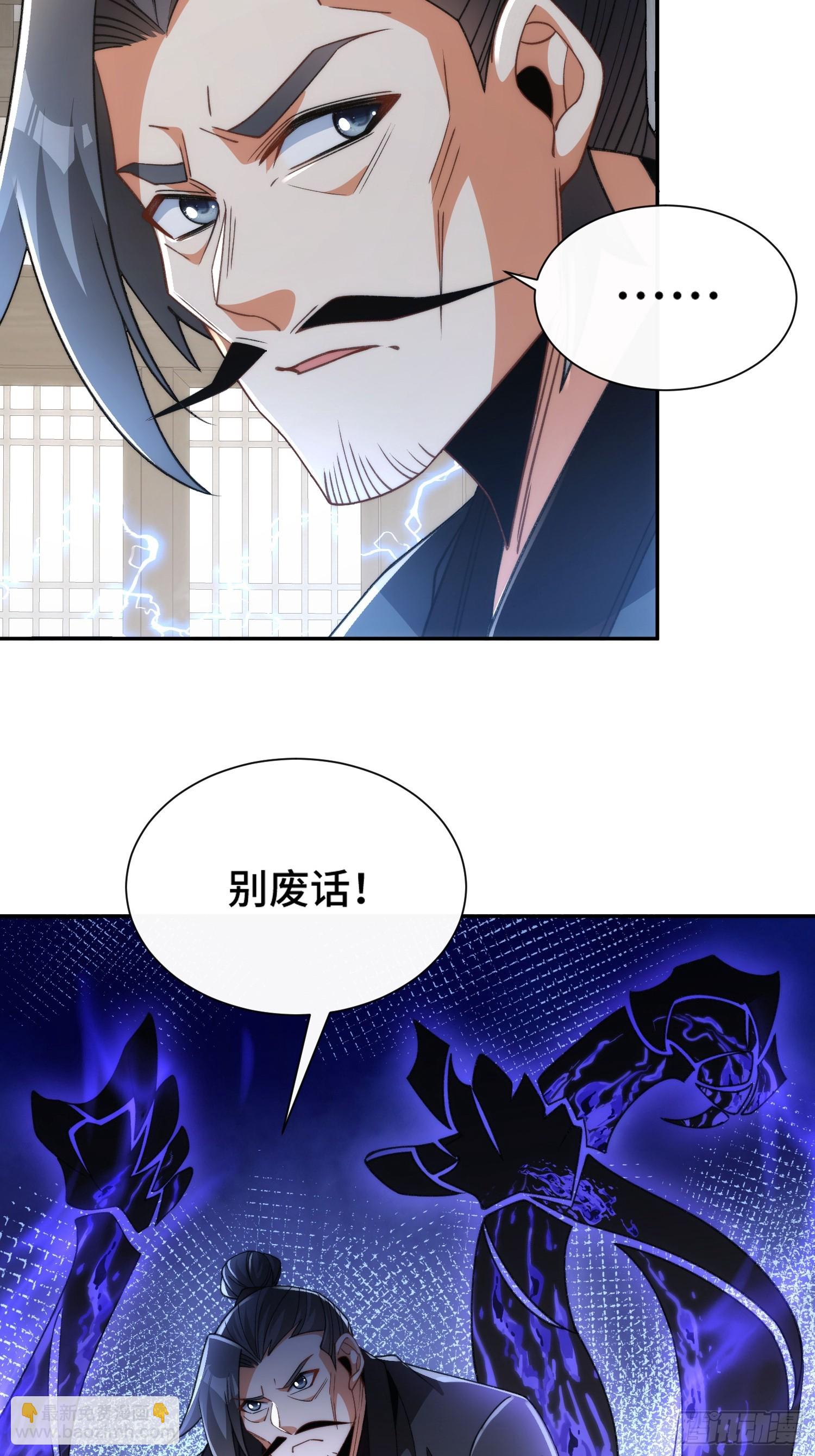 第二十四话 就是捏脸啊！-第25话