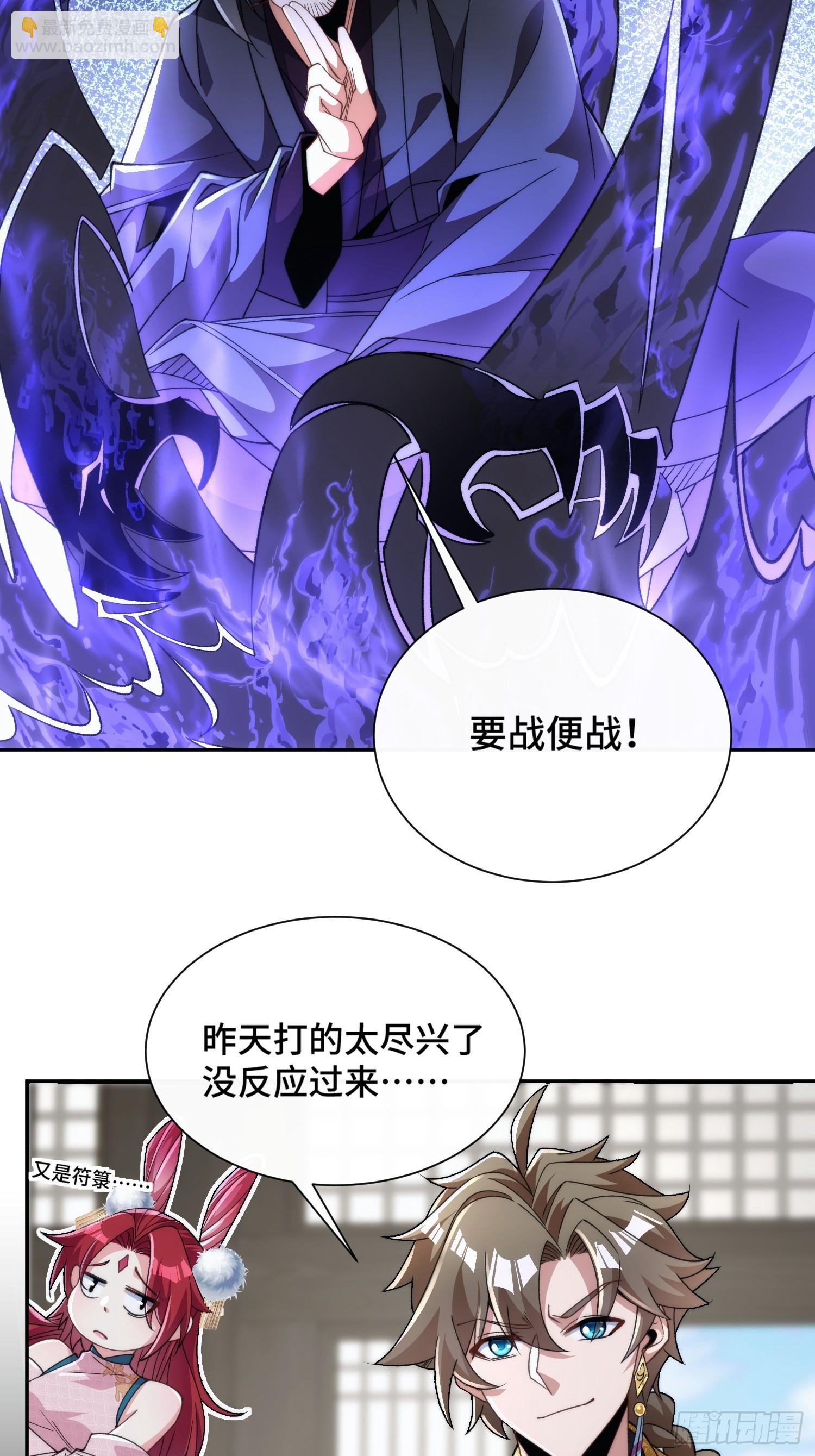 第二十四话 就是捏脸啊！-第25话