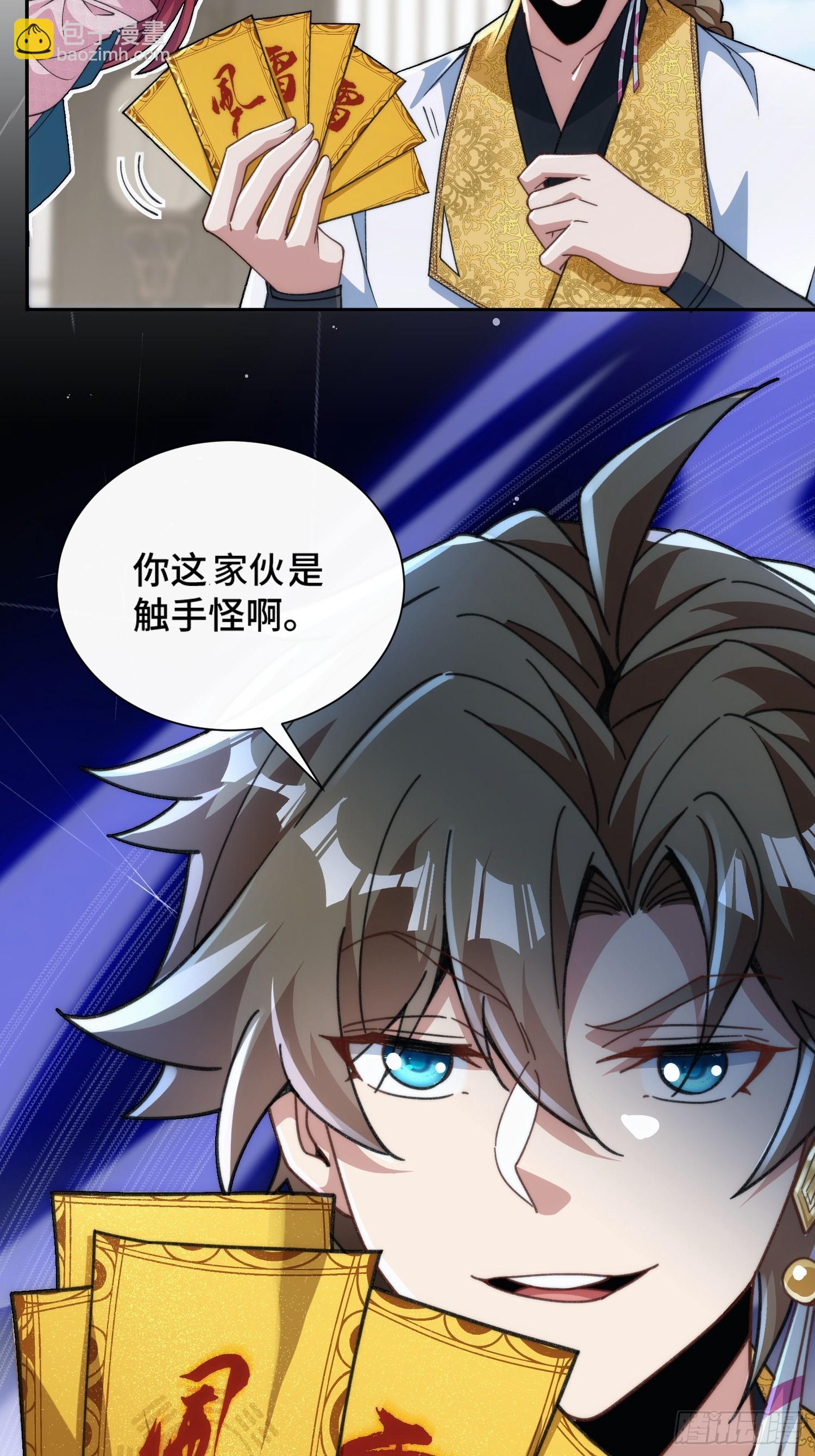 第二十四话 就是捏脸啊！-第25话