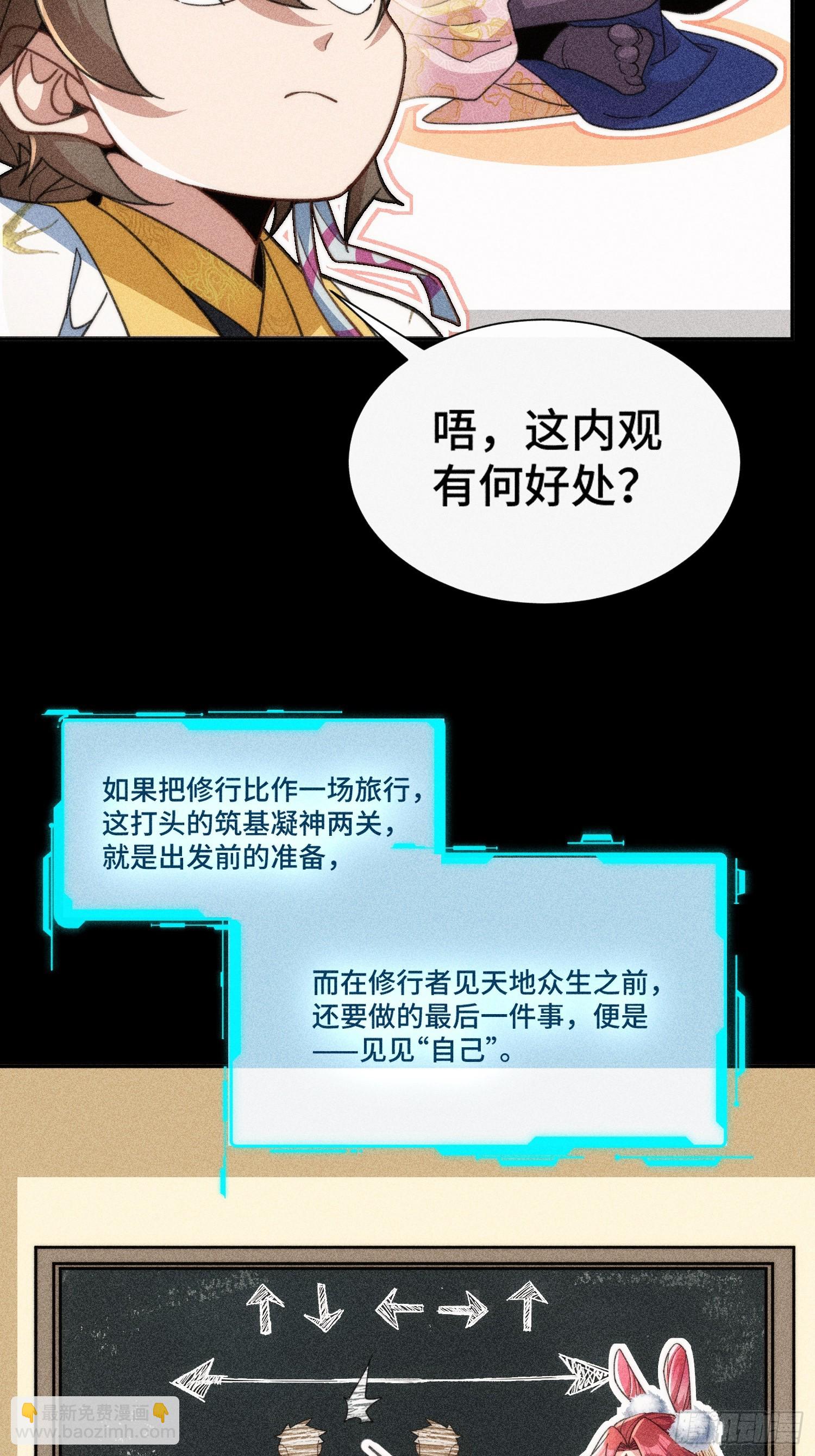 第二十四话 就是捏脸啊！-第25话