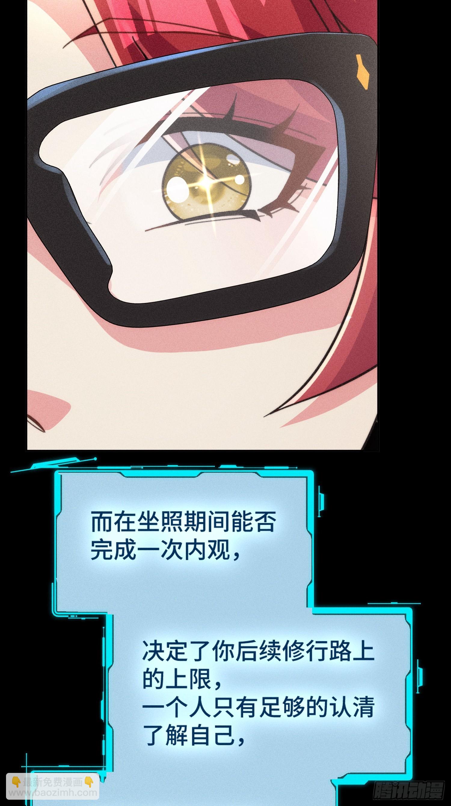 第二十四话 就是捏脸啊！-第25话