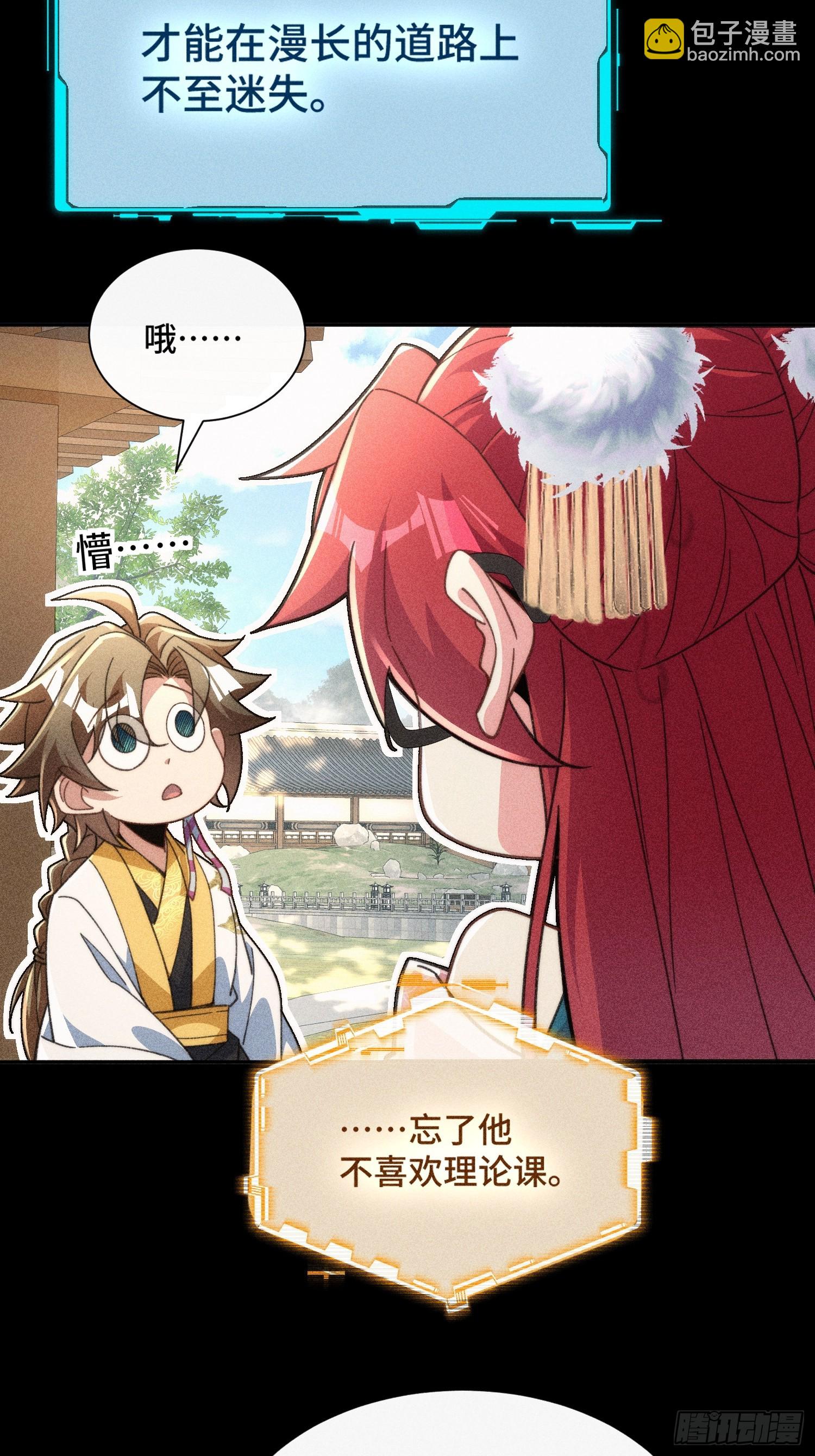 第二十四话 就是捏脸啊！-第25话