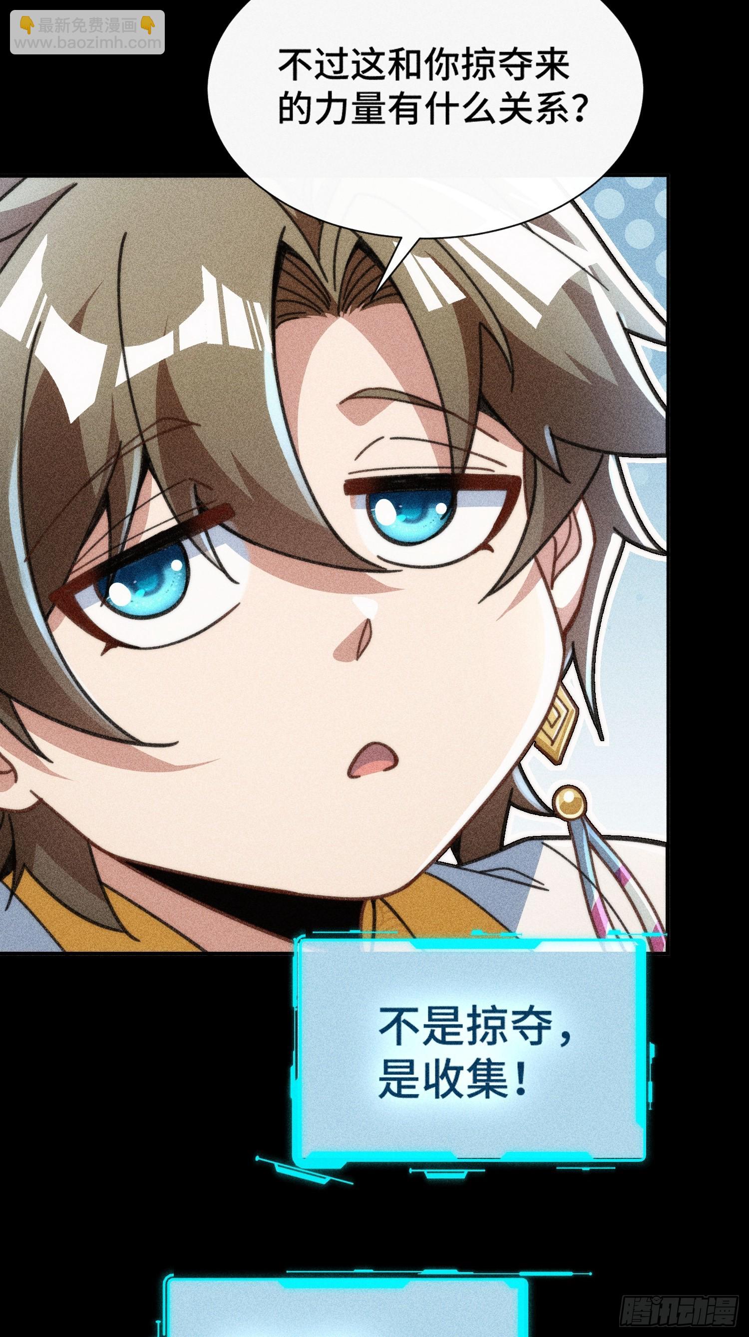 第二十四话 就是捏脸啊！-第25话