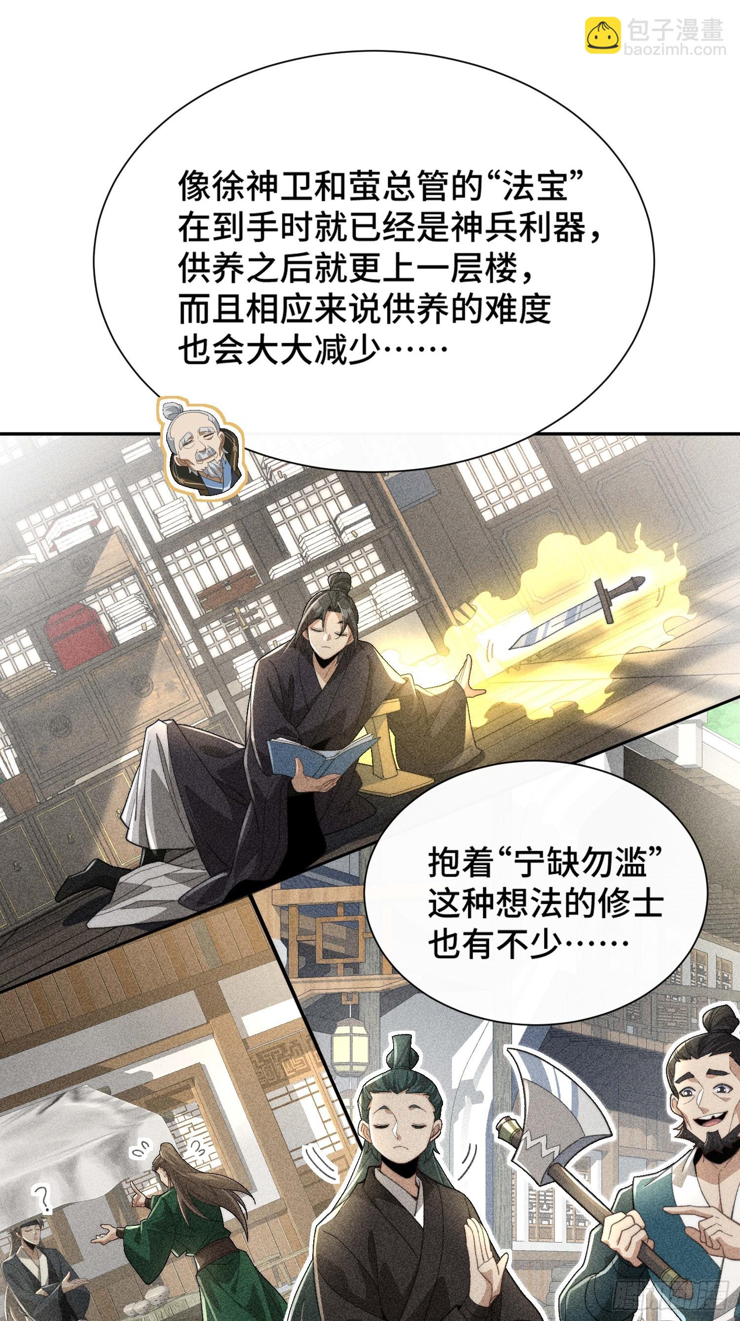 第二十六话 女帝驾到(1/2)-第27话