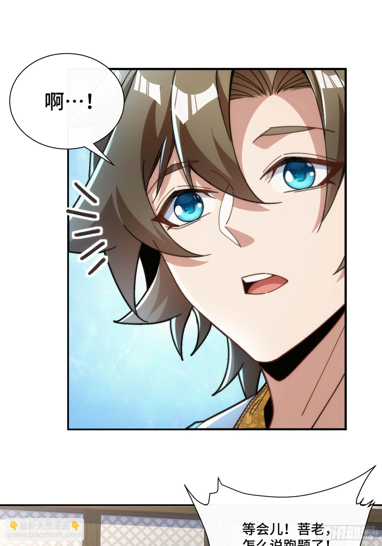 第二十六话 女帝驾到(1/2)-第27话