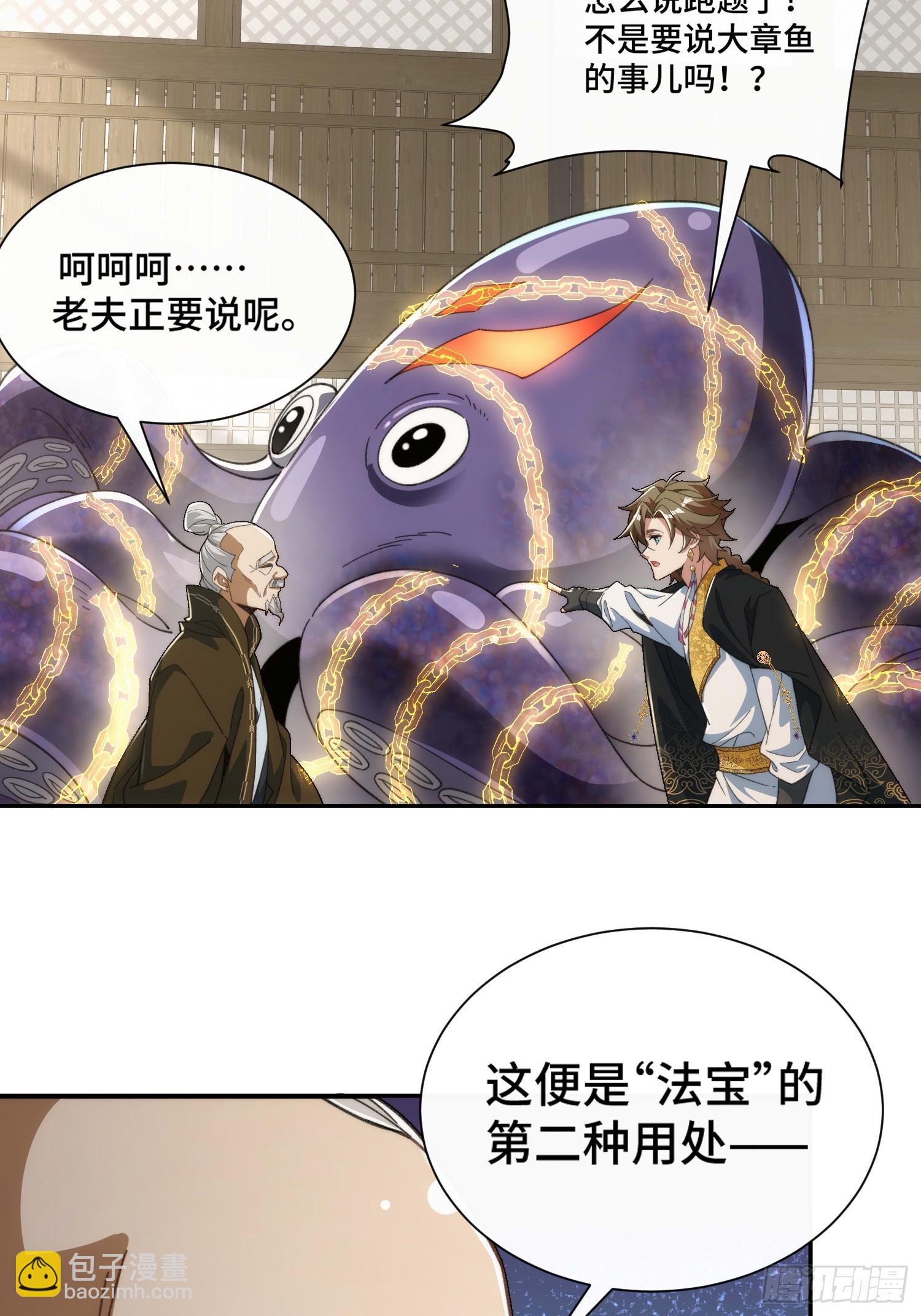 第二十六话 女帝驾到(1/2)-第27话