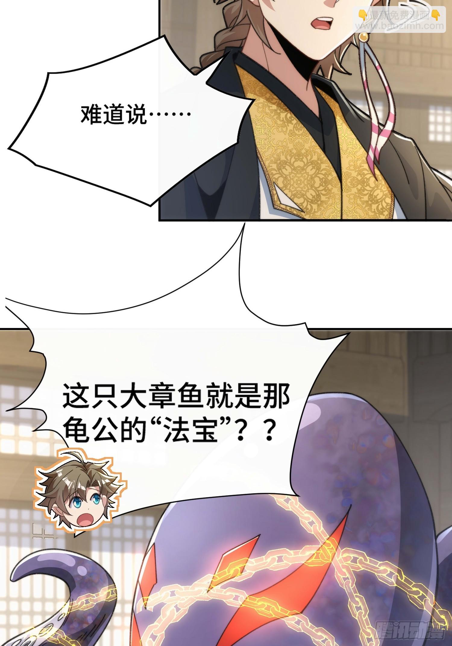 第二十六话 女帝驾到(1/2)-第27话