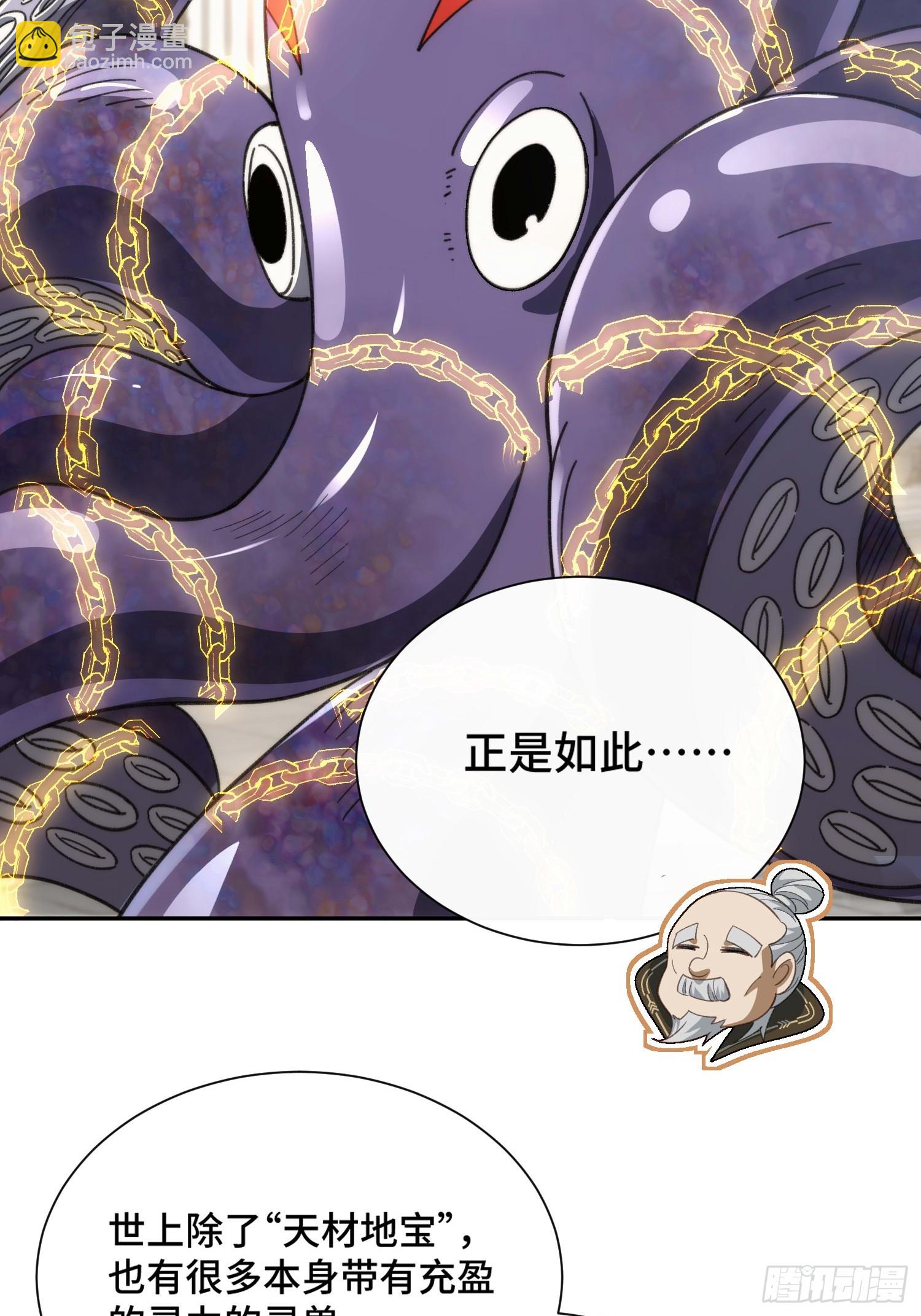 第二十六话 女帝驾到(1/2)-第27话