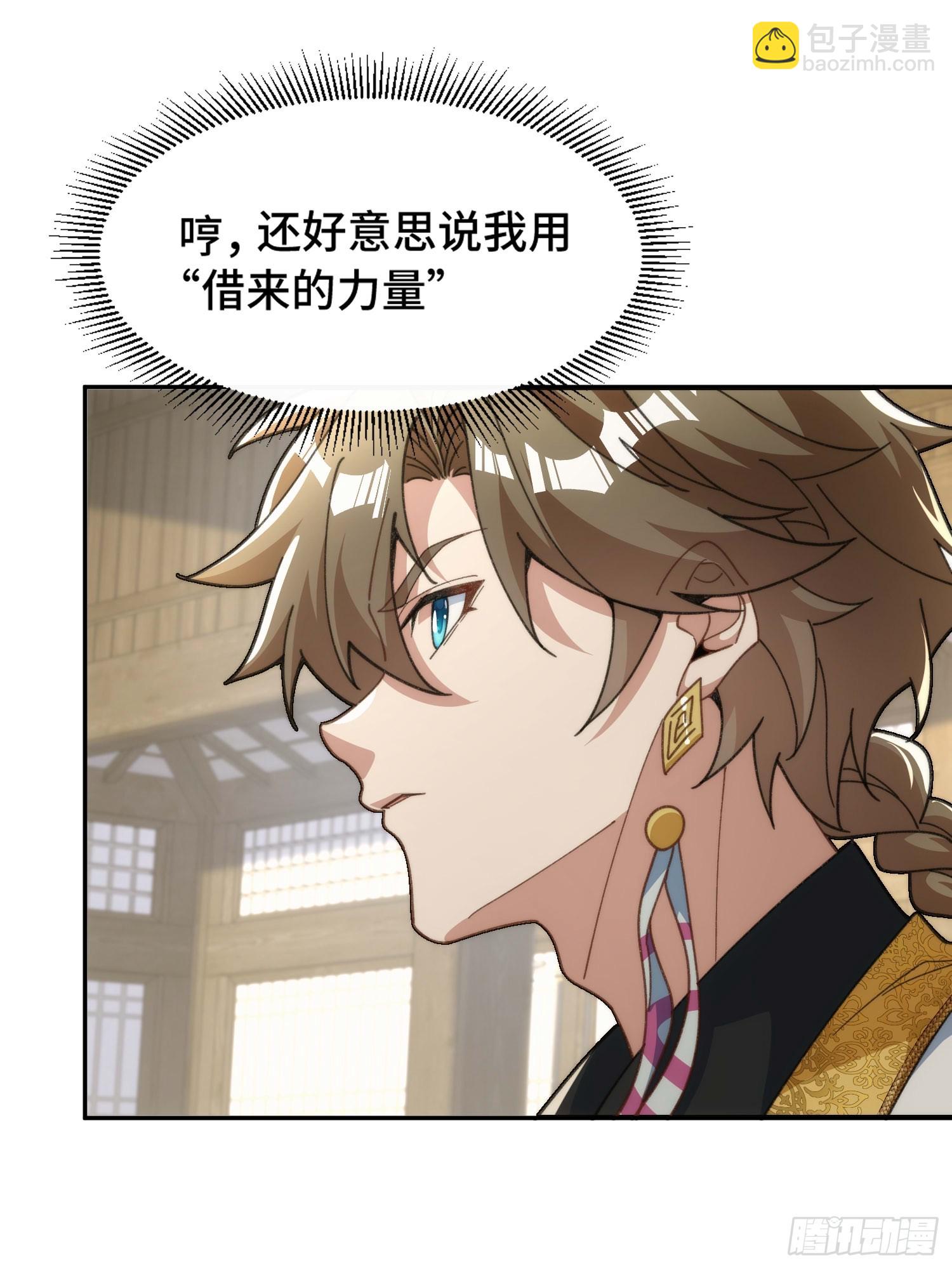 第二十六话 女帝驾到(1/2)-第27话