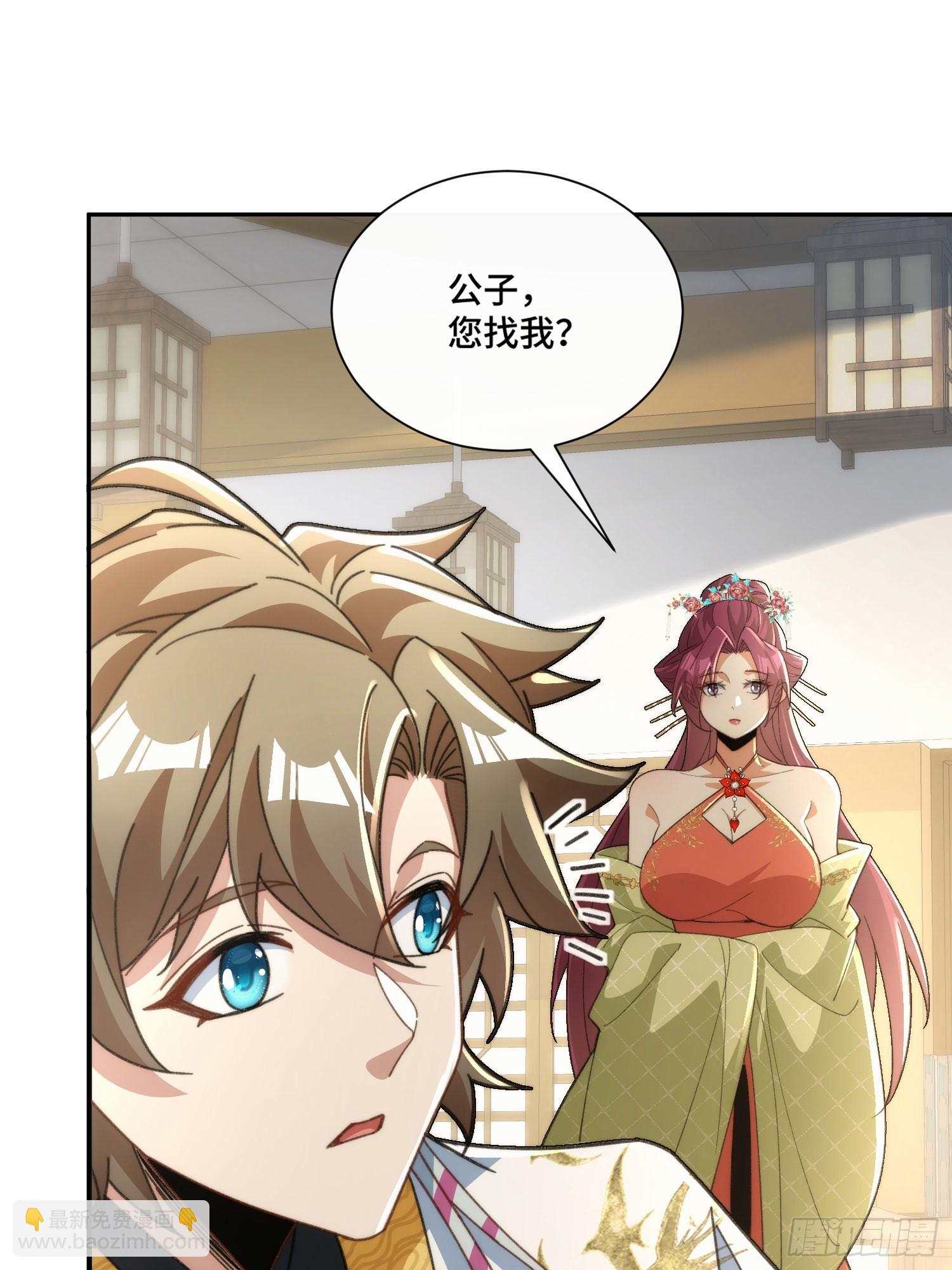 第二十六话 女帝驾到(1/2)-第27话