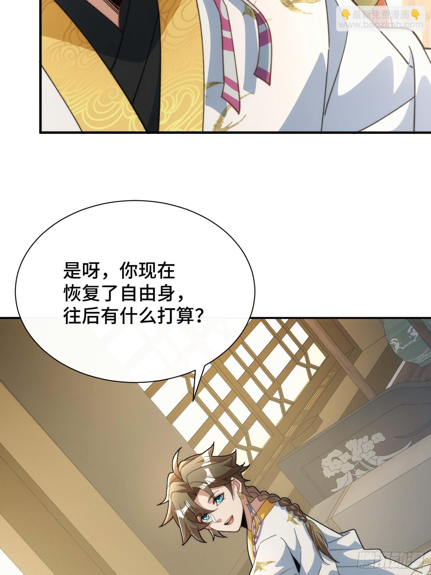 第二十六话 女帝驾到(1/2)-第27话