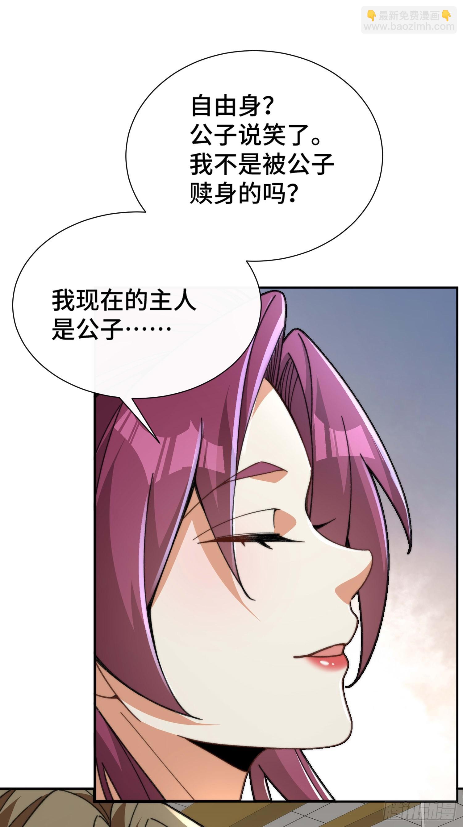 第二十六话 女帝驾到(1/2)-第27话