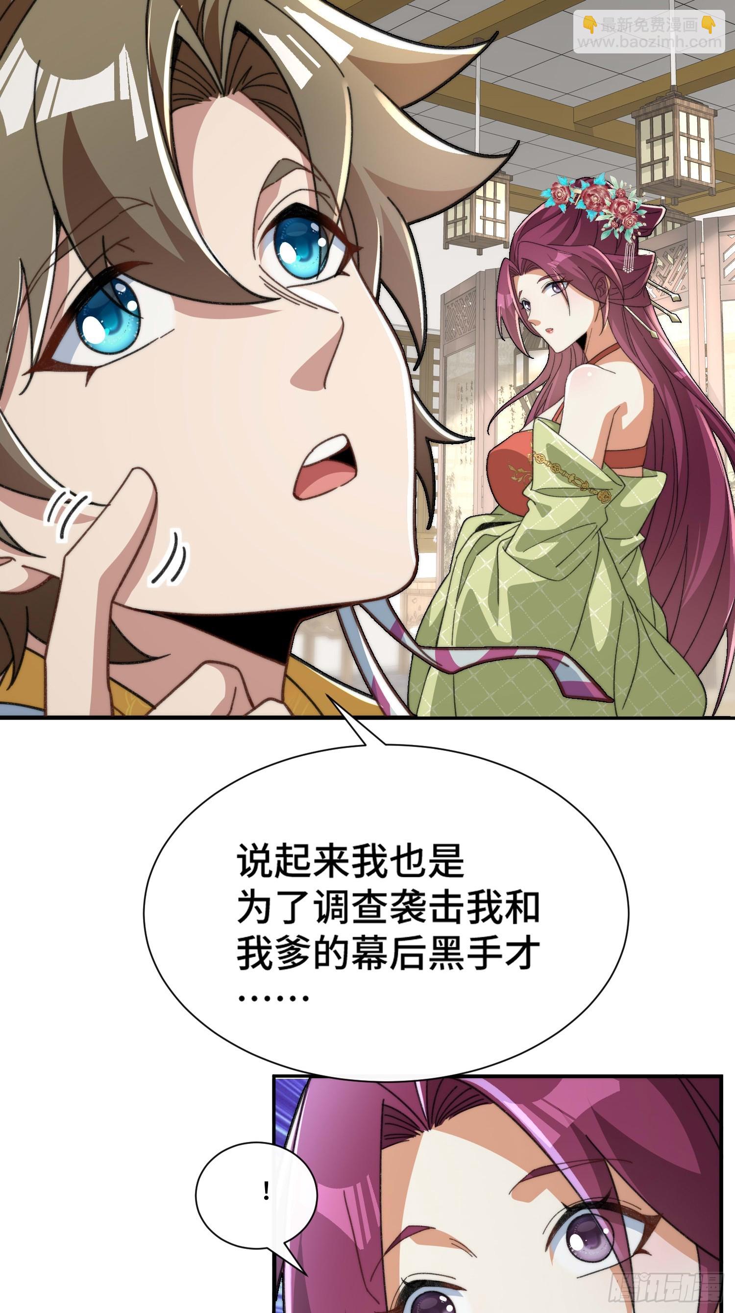 第二十六话 女帝驾到(1/2)-第27话