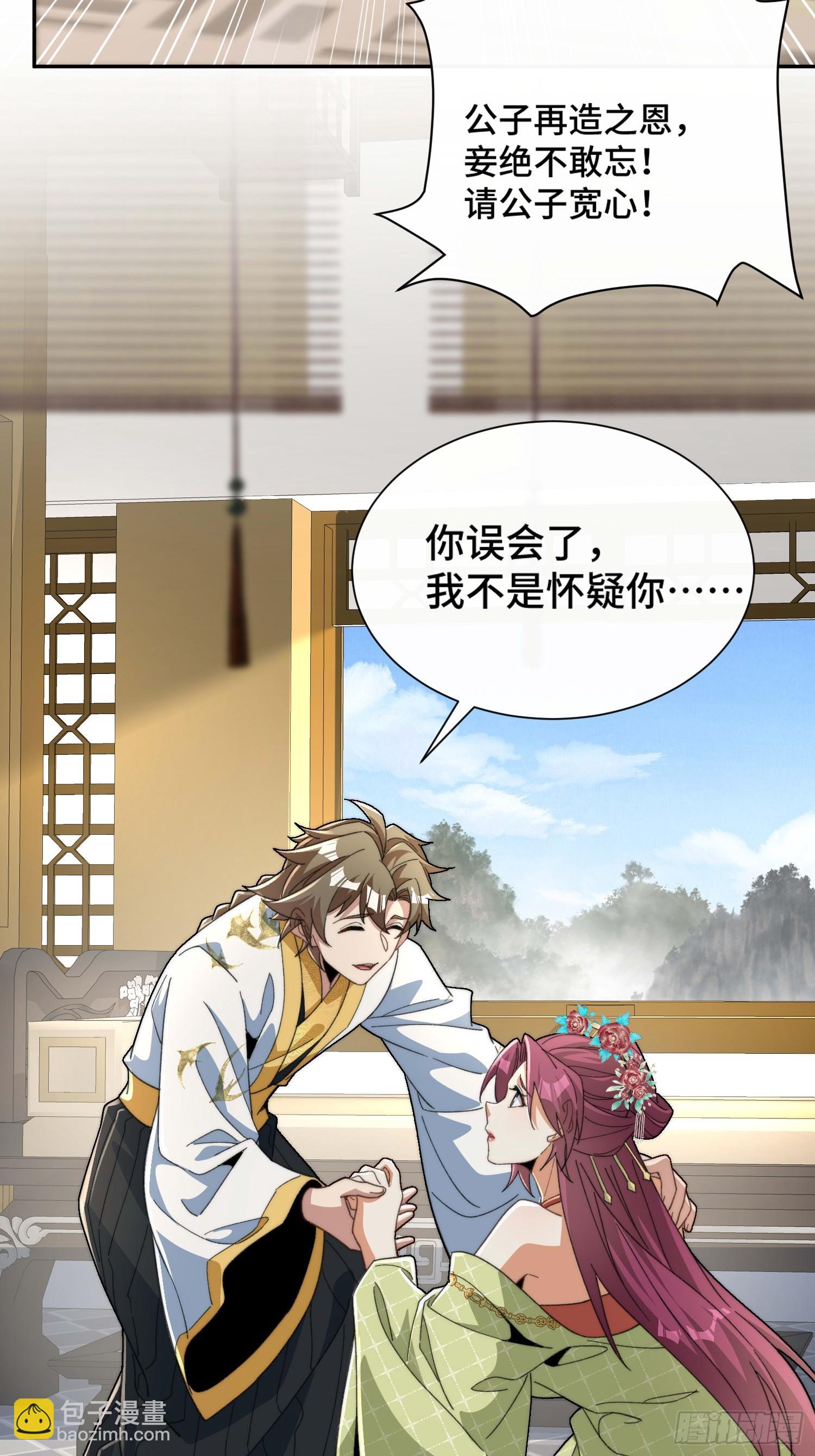 第二十六话 女帝驾到(1/2)-第27话