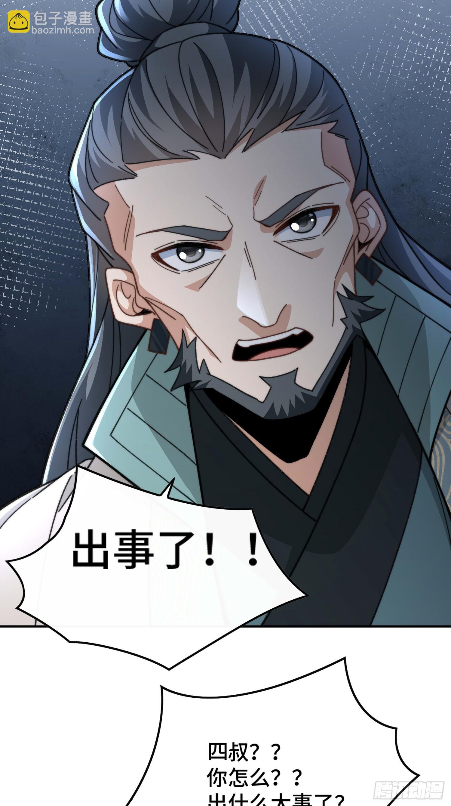 第二十六话 女帝驾到(1/2)-第27话