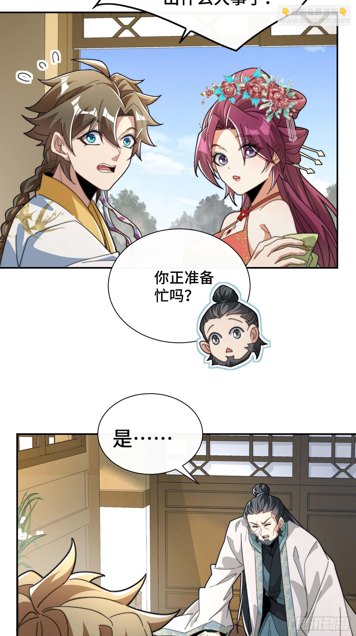 第二十六话 女帝驾到(1/2)-第27话